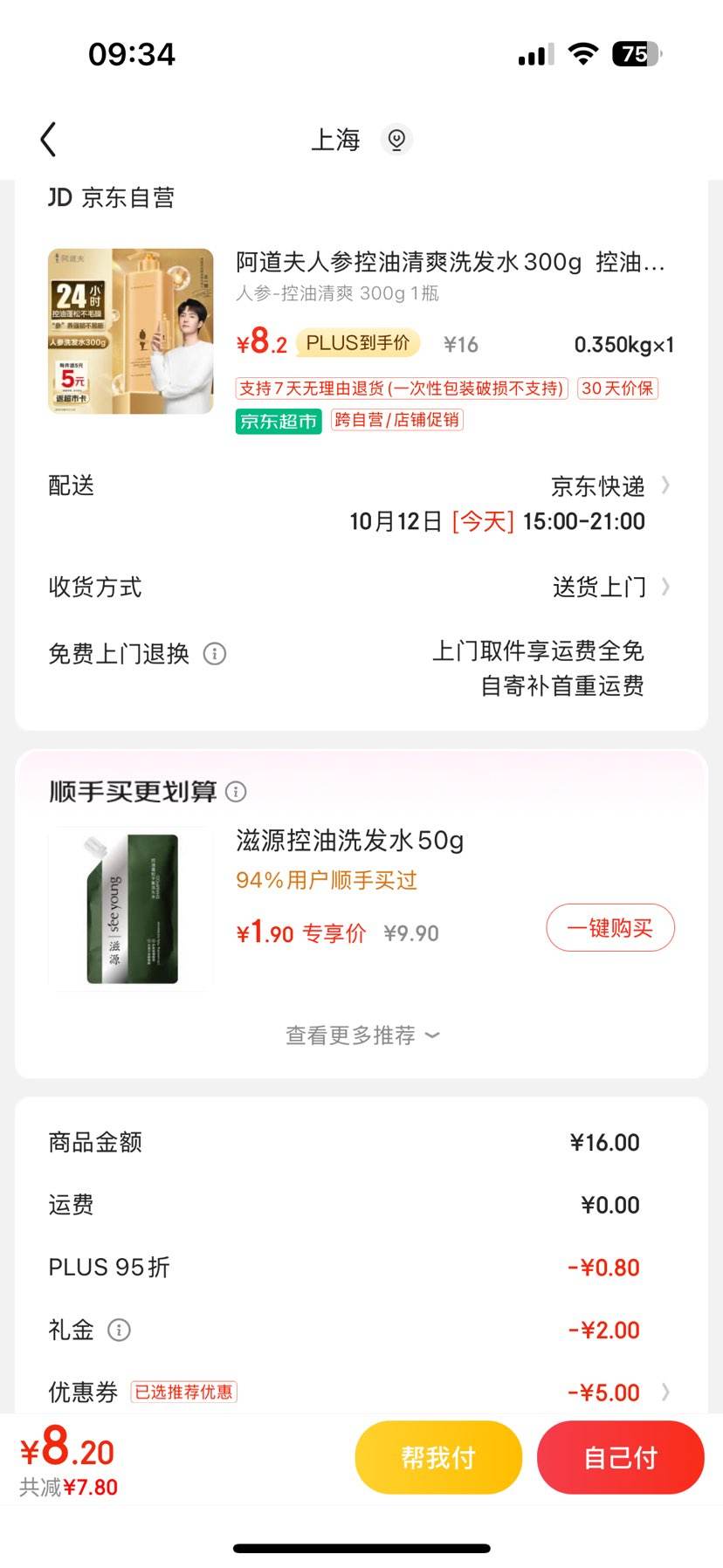 plus������ȯ���������˲ο�����ˬϴ��ˮ300g  �Ż�֤��