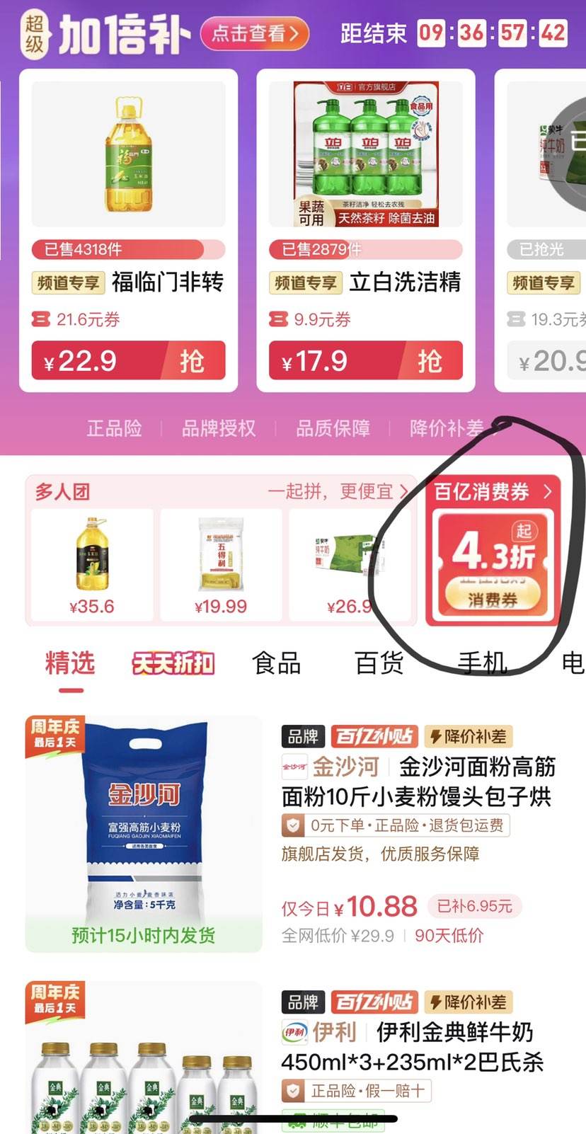 ����ȯ�� ��ɳ�� ��۸߽���� 10�� �Ż�֤��