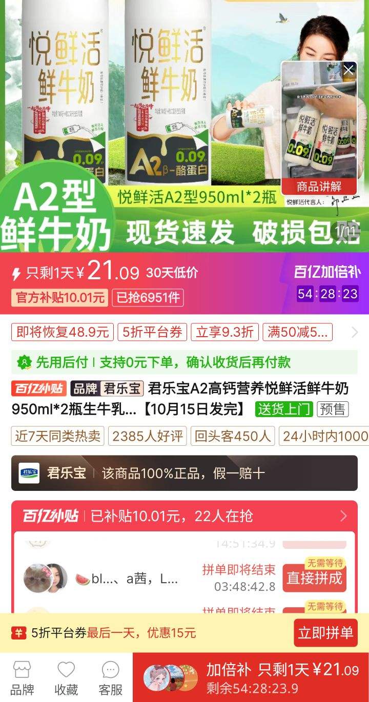 ��ȯ���ϡ�ƴ�����ڲ��������ֱ� A2�߸�Ӫ�����ʻ���ţ��950ml*2ƿ�Ż�֤��