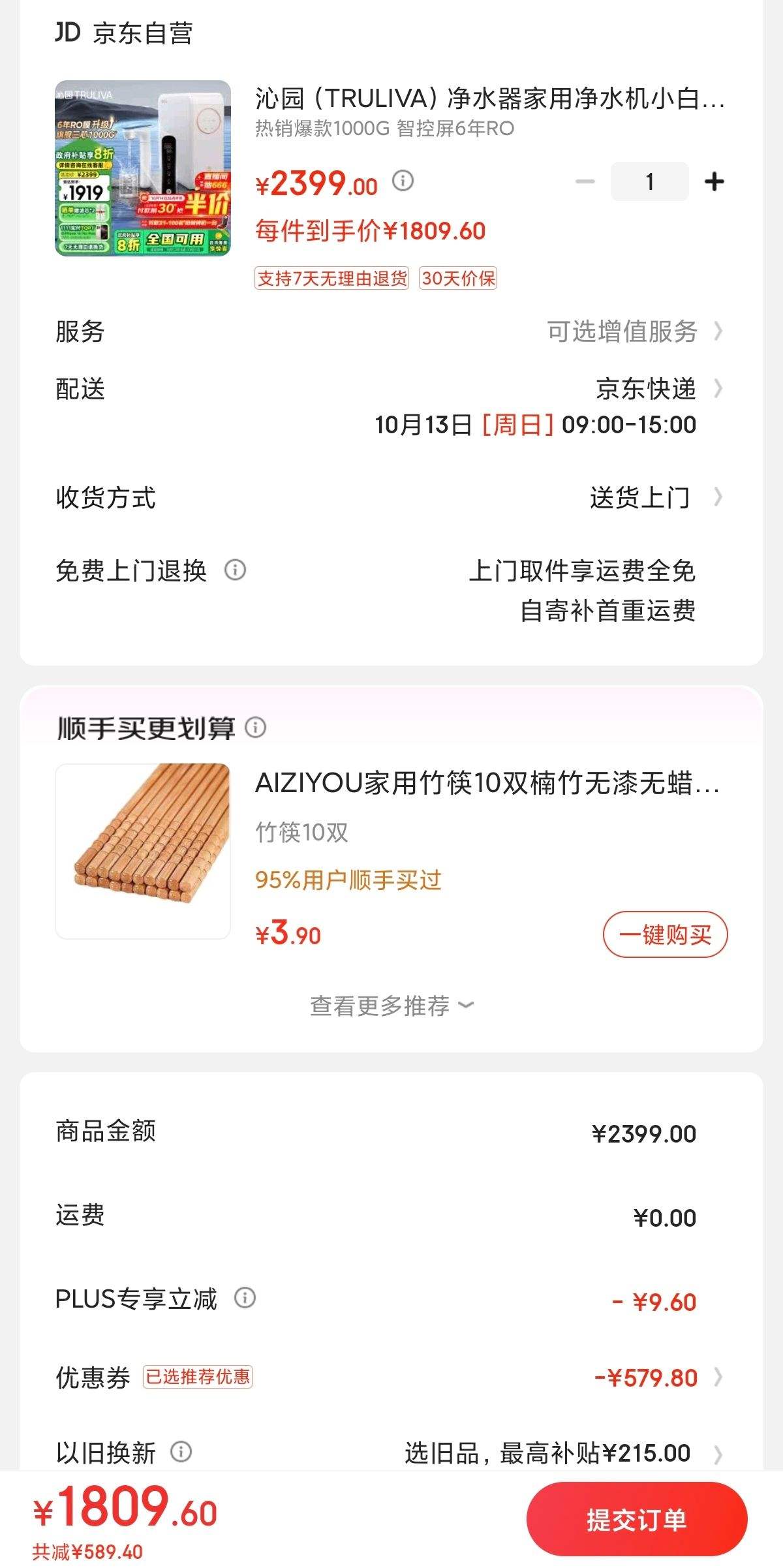 PLUS��Ա������ȯ��TRULIVA ��԰ ������ С�׾�PRO��ͨ��1000G���þ�ˮ���Ż�֤��