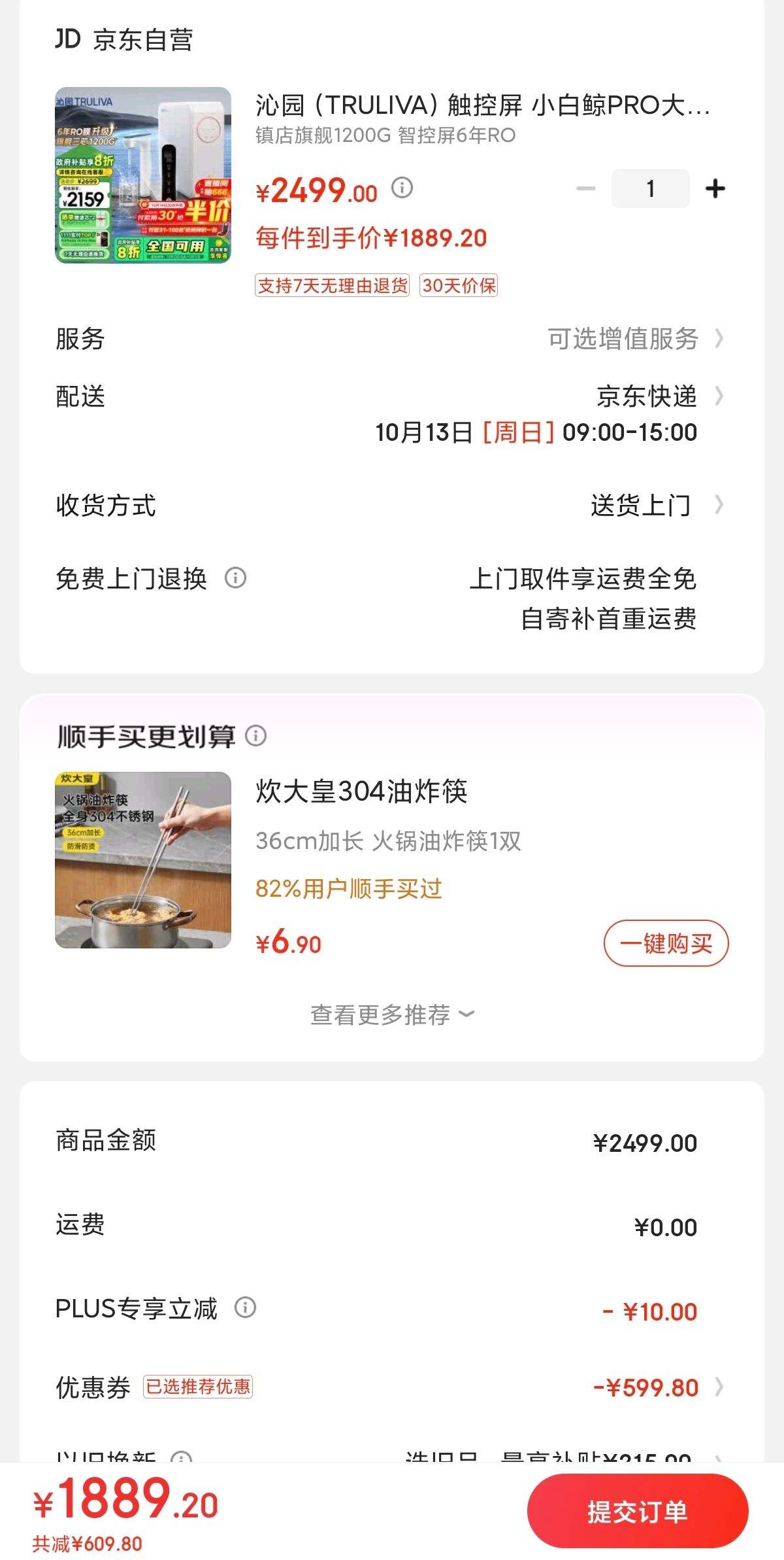 PLUS��Ա������ȯ��TRULIVA ��԰ ������ С�׾�PRO 1200G���þ�ˮ�� 6��RO����͸ UR-S51298�Ż�֤��