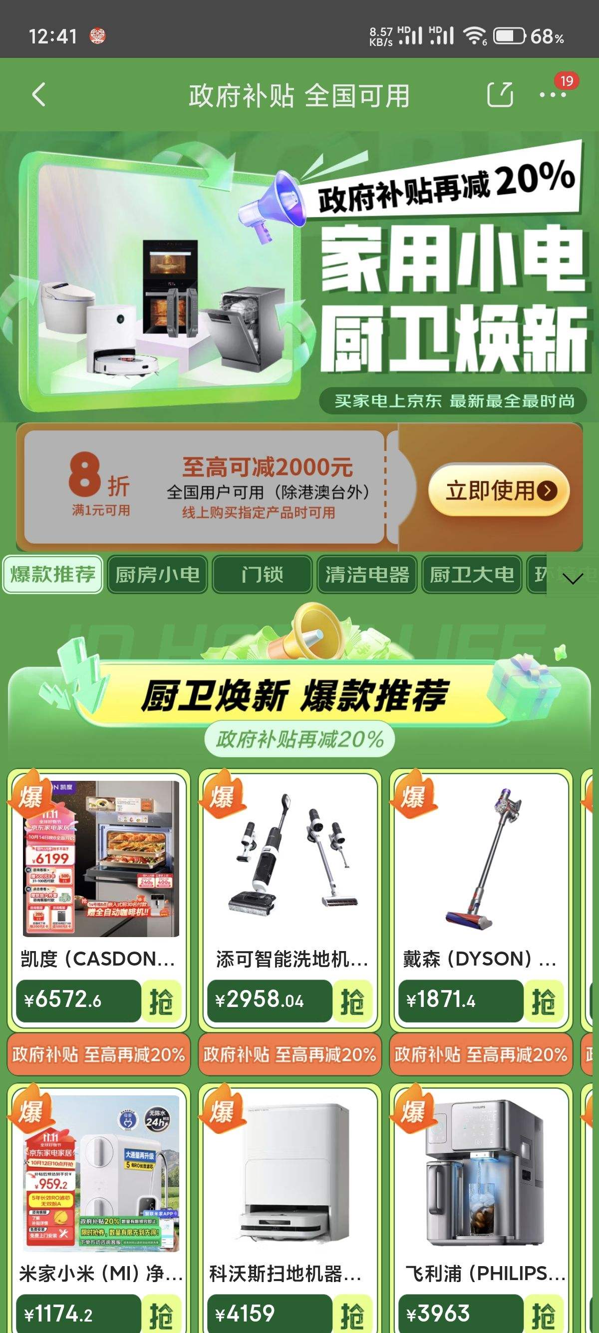 PLUS��Ա������ȯ��TRULIVA ��԰��ˮ�����þ�ˮ��С�׾�1200G pro 5��RO����͸  UR-S51275�Ż�֤��