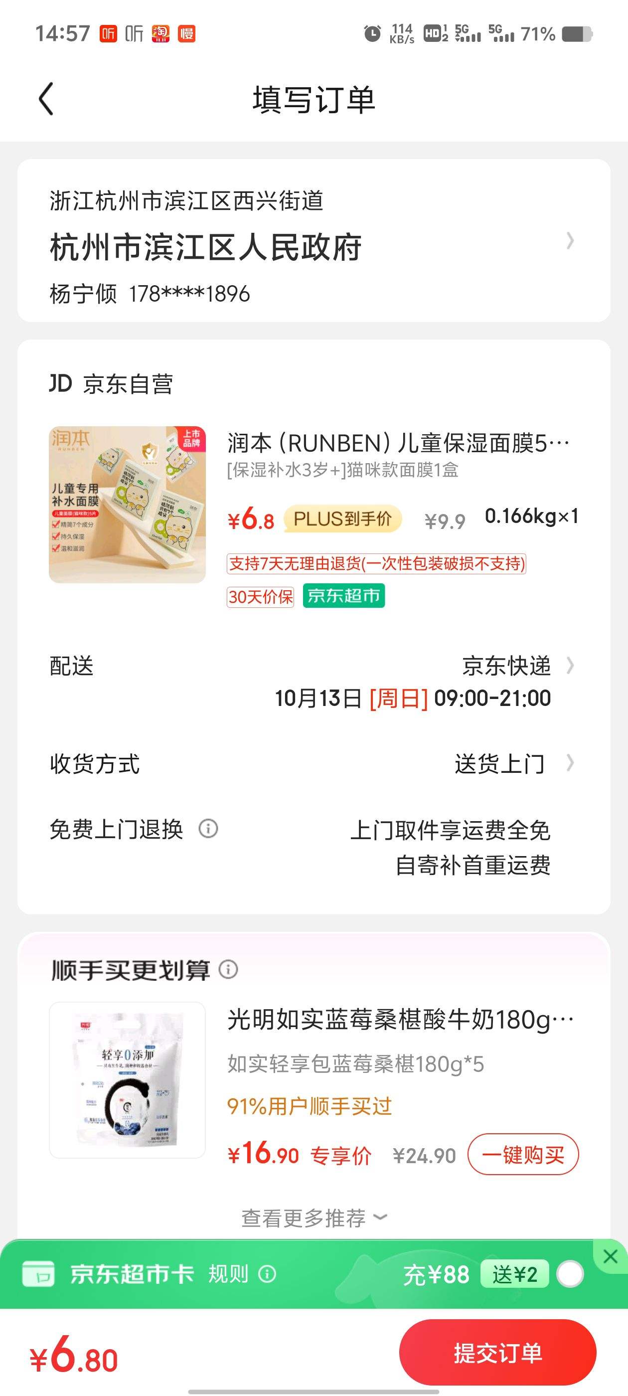 ����ȯ���� ��ͯ��ʪ��Ĥ 5Ƭ ��������ѧ������3-12����ͯŮͯ��ˮ��ʪ è����Ż�֤��