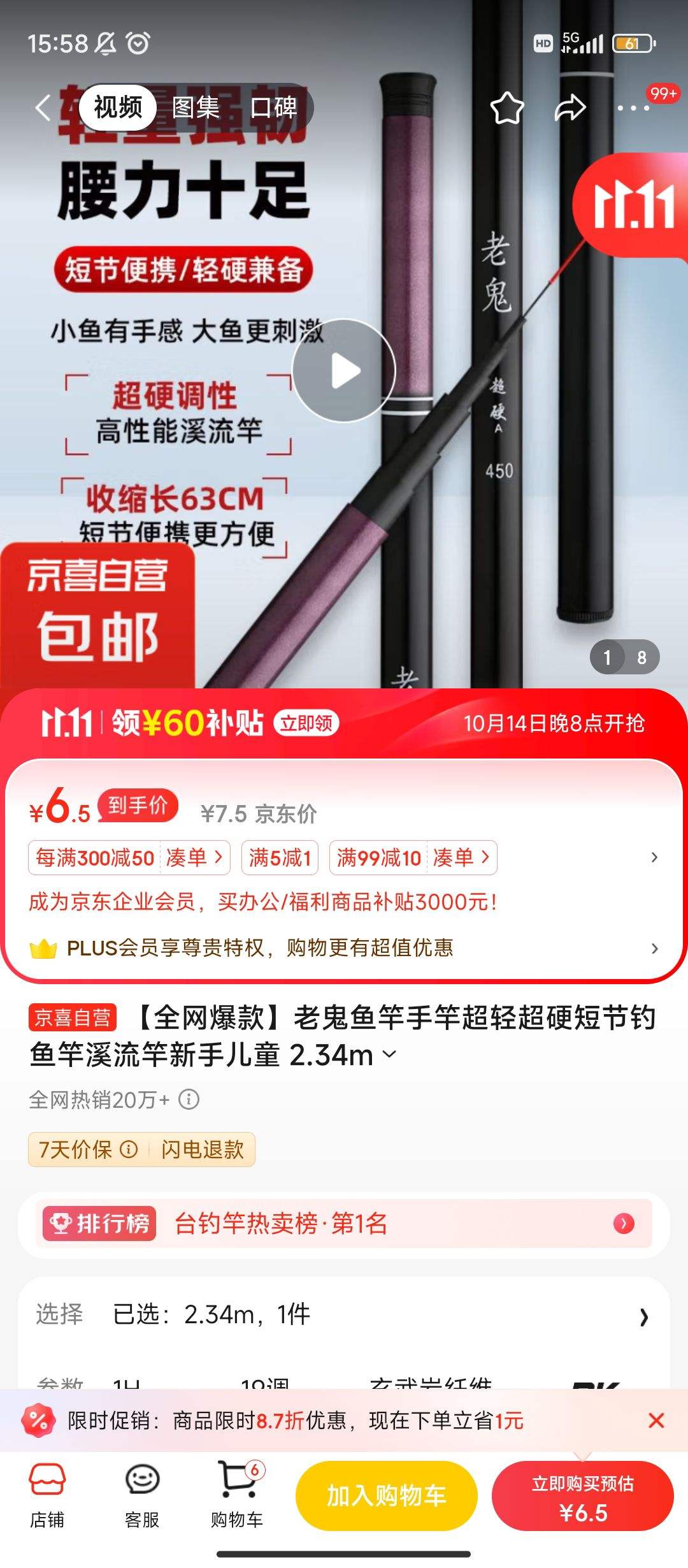 ����ȯ:�Ϲ� ����ָͳ��ᳬӲ�̽ڵ����Ϫ�������ֶ�ͯ 2.34m�Ż�֤��