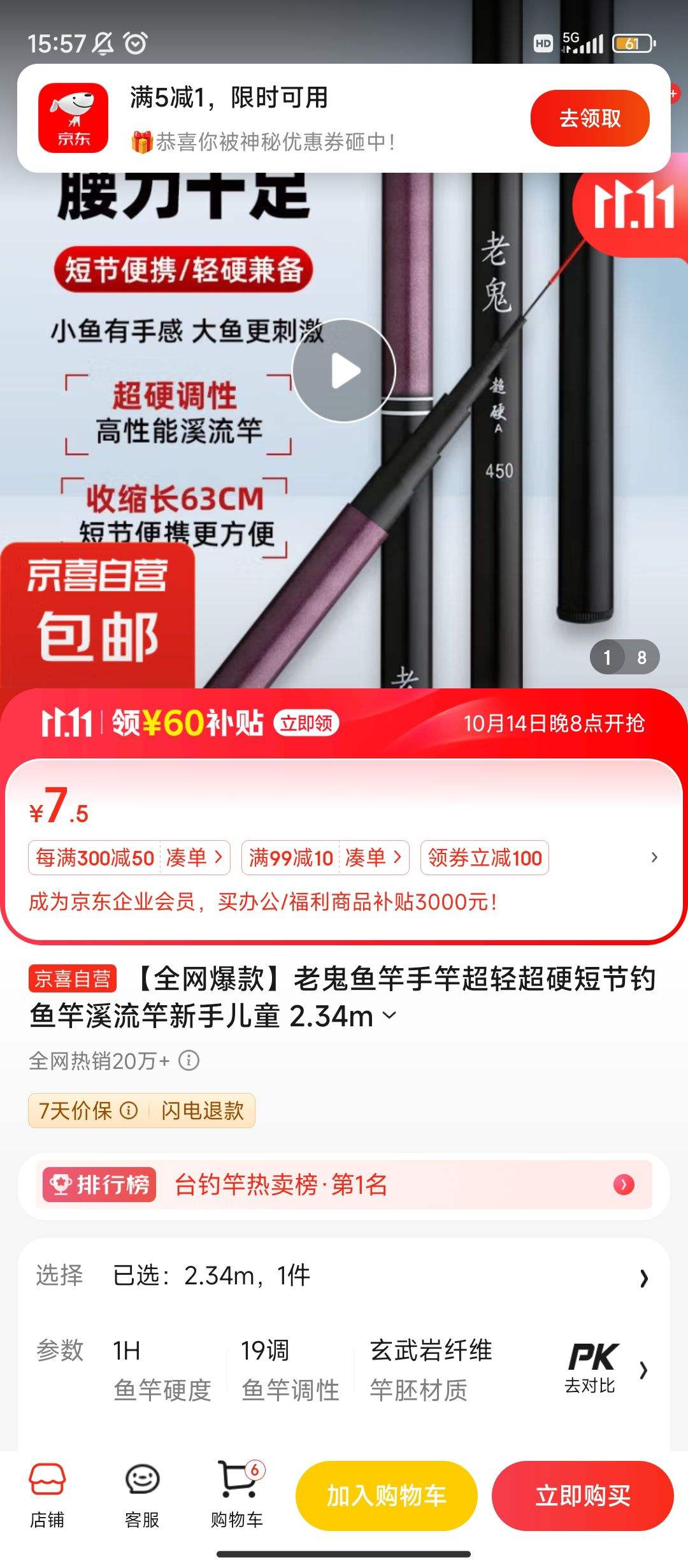 ����ȯ:�Ϲ� ����ָͳ��ᳬӲ�̽ڵ����Ϫ�������ֶ�ͯ 2.34m�Ż�֤��