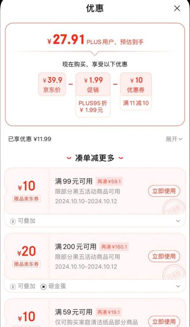 plus��Ա������ȯ:������ ��������ϴ��Һ ޹�²���1.95kgƿ+500g*2�� �Ż�֤��