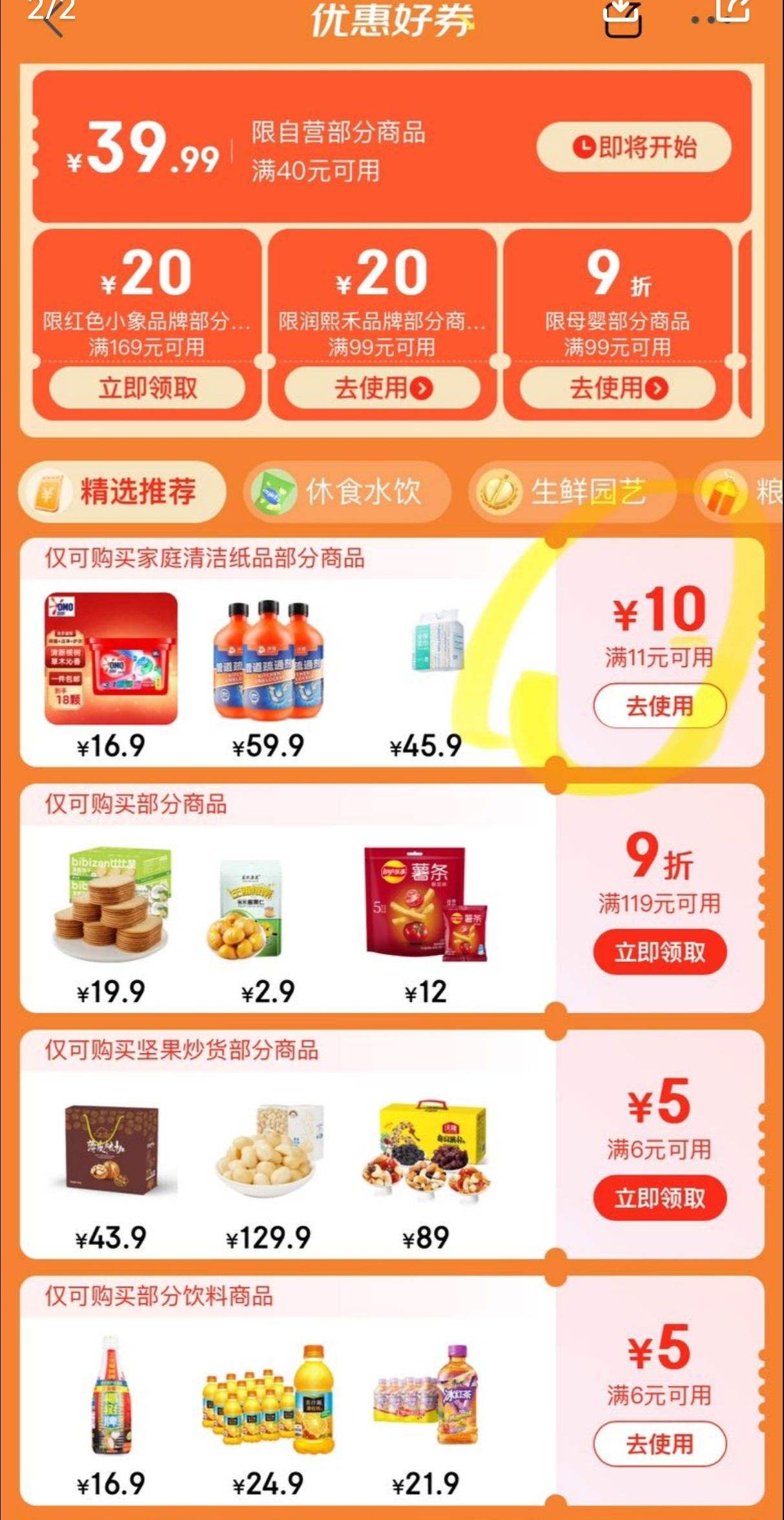 plus��Ա������ȯ:������ ��������ϴ��Һ ޹�²���1.95kgƿ+500g*2�� �Ż�֤��