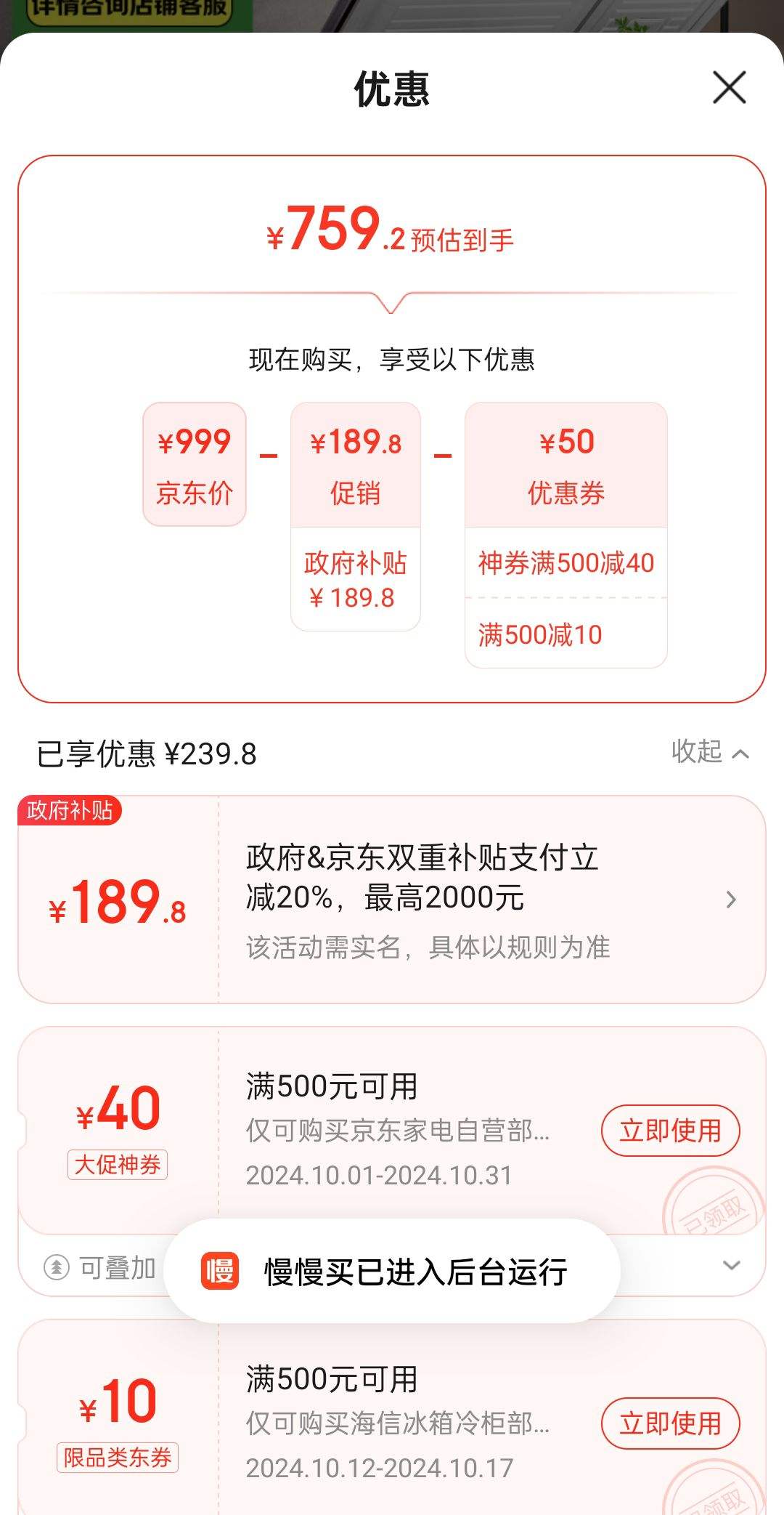 �����ȯ���޵���:���ţ�Hisense��206������BCD-206NUD�Ż�֤��