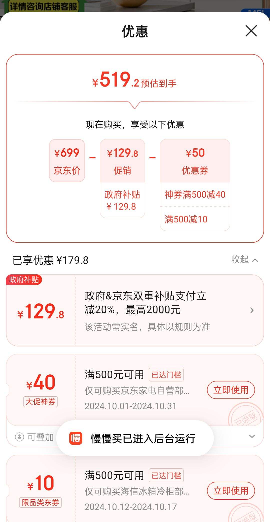 �����ȯ���޵���:���ţ�Hisense��145������BD/BC-145NUD�Ż�֤��