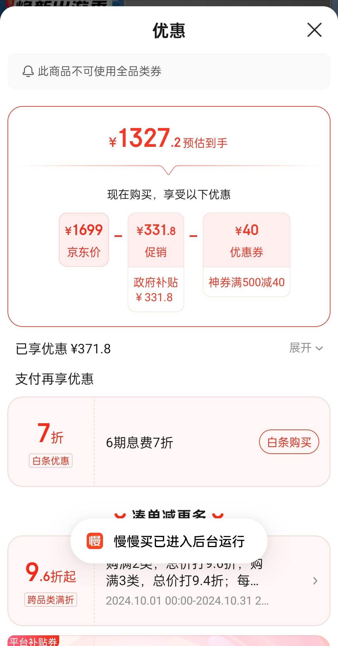 �����ȯ���޵���:������Haier��306��һ����Ч��˪���BC/BD-306HED�Ż�֤��