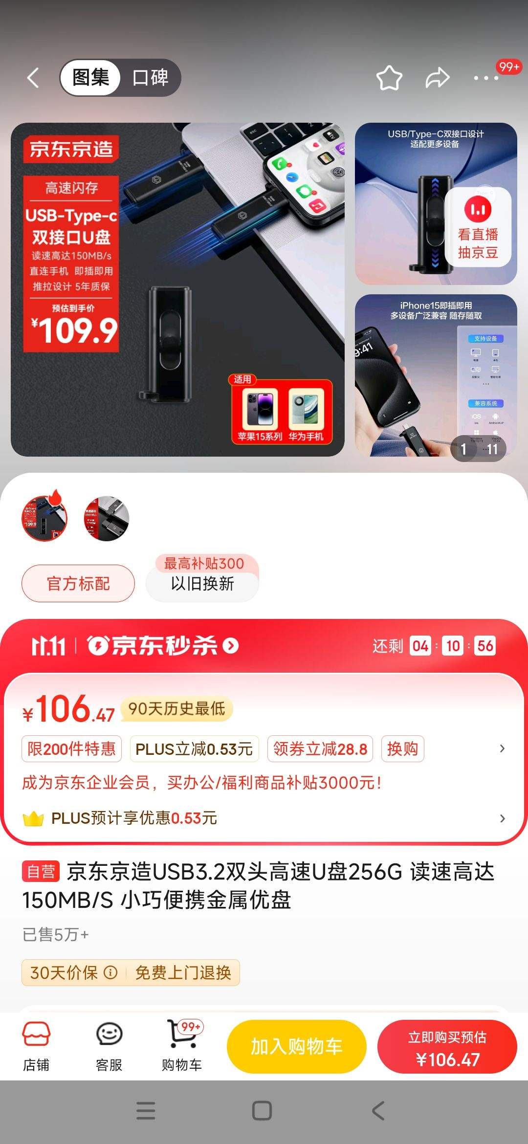 ��������USB3.2˫ͷ����U��256G ���ٸߴ�150MB/S С�ɱ�Я�������� �Ż�֤��