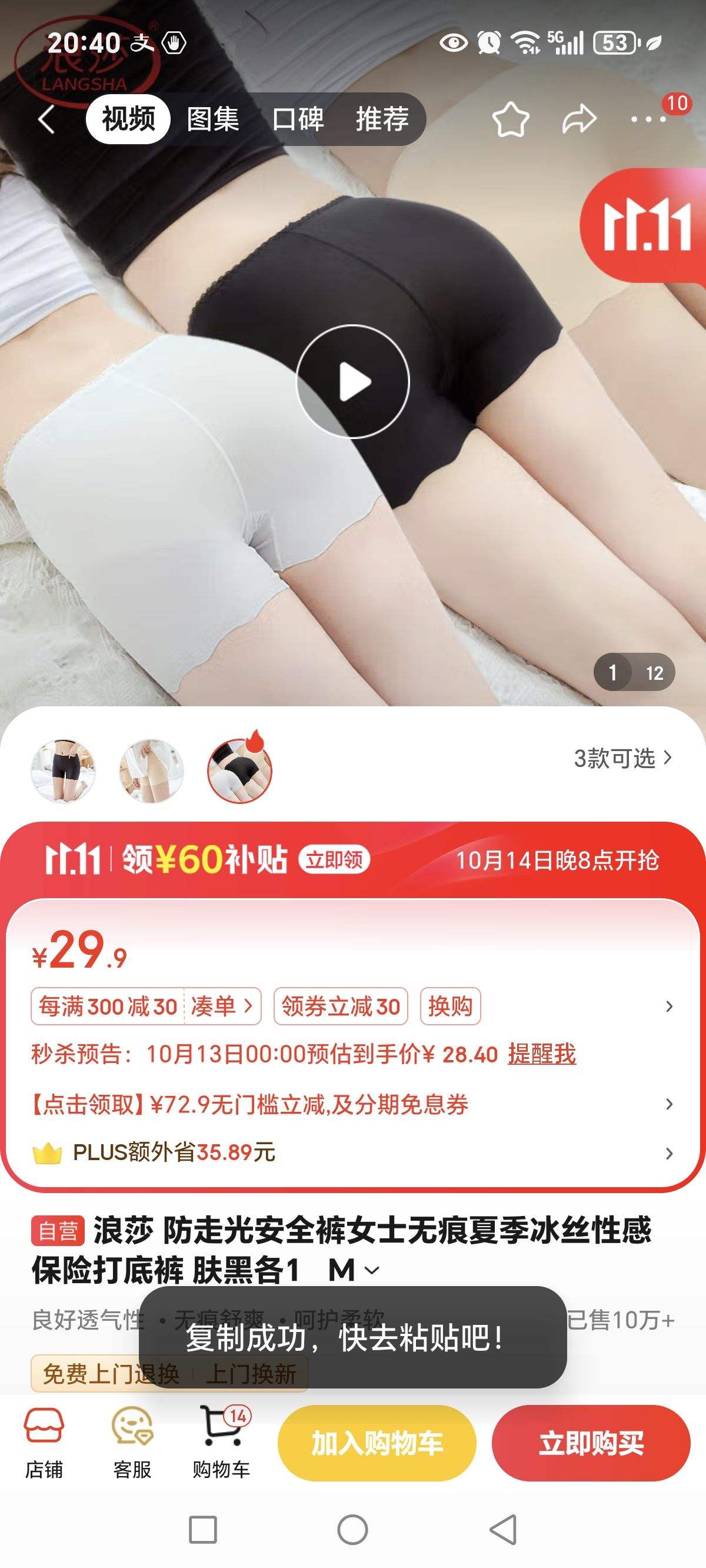 ��ɯ ���߹ⰲȫ��Ůʿ�޺��ļ���˿�Ըб��մ�׿� ���ڸ�1   M�Ż�֤��