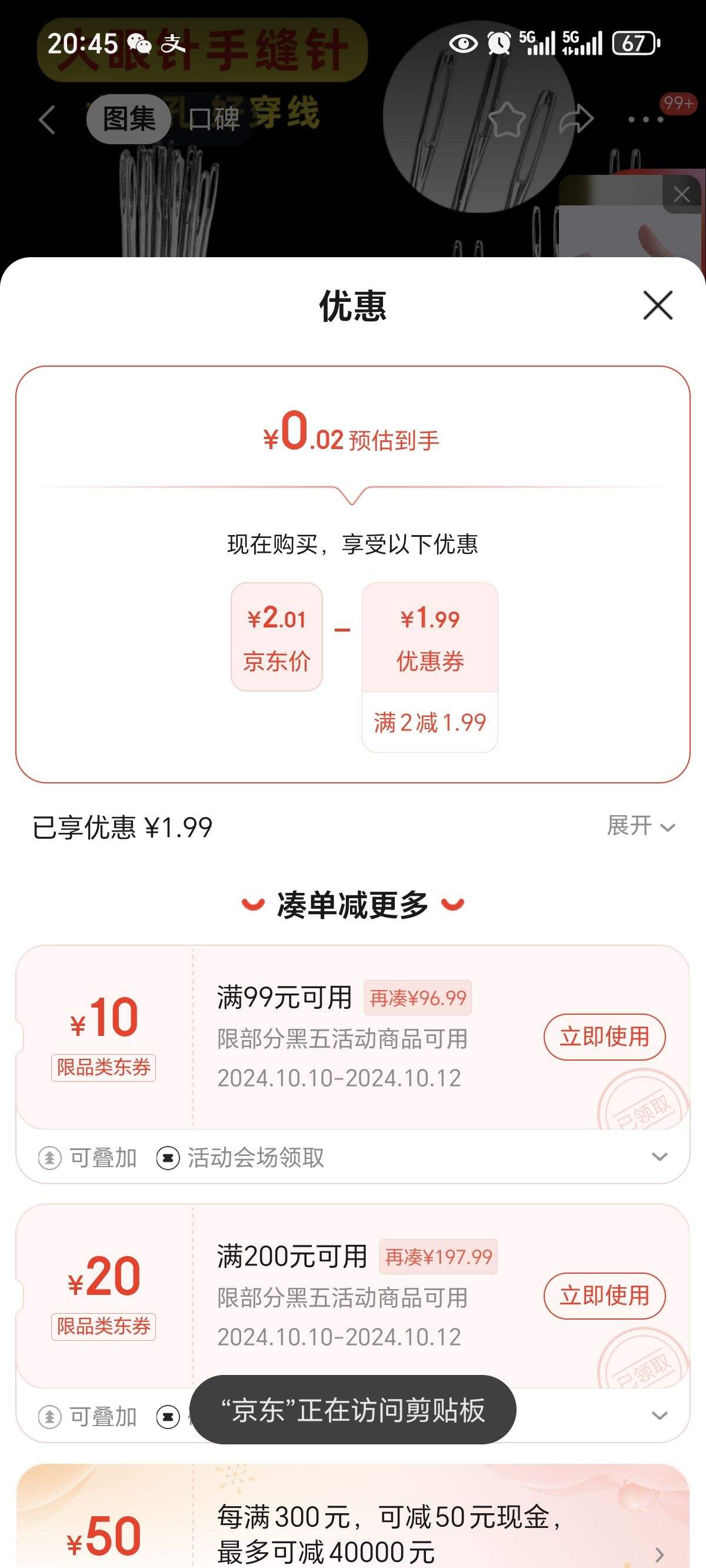 ����ȯ����Ÿ��� �廨ʮ�����⴩�� ������12֧���⴩�루ר�����Ż�֤��