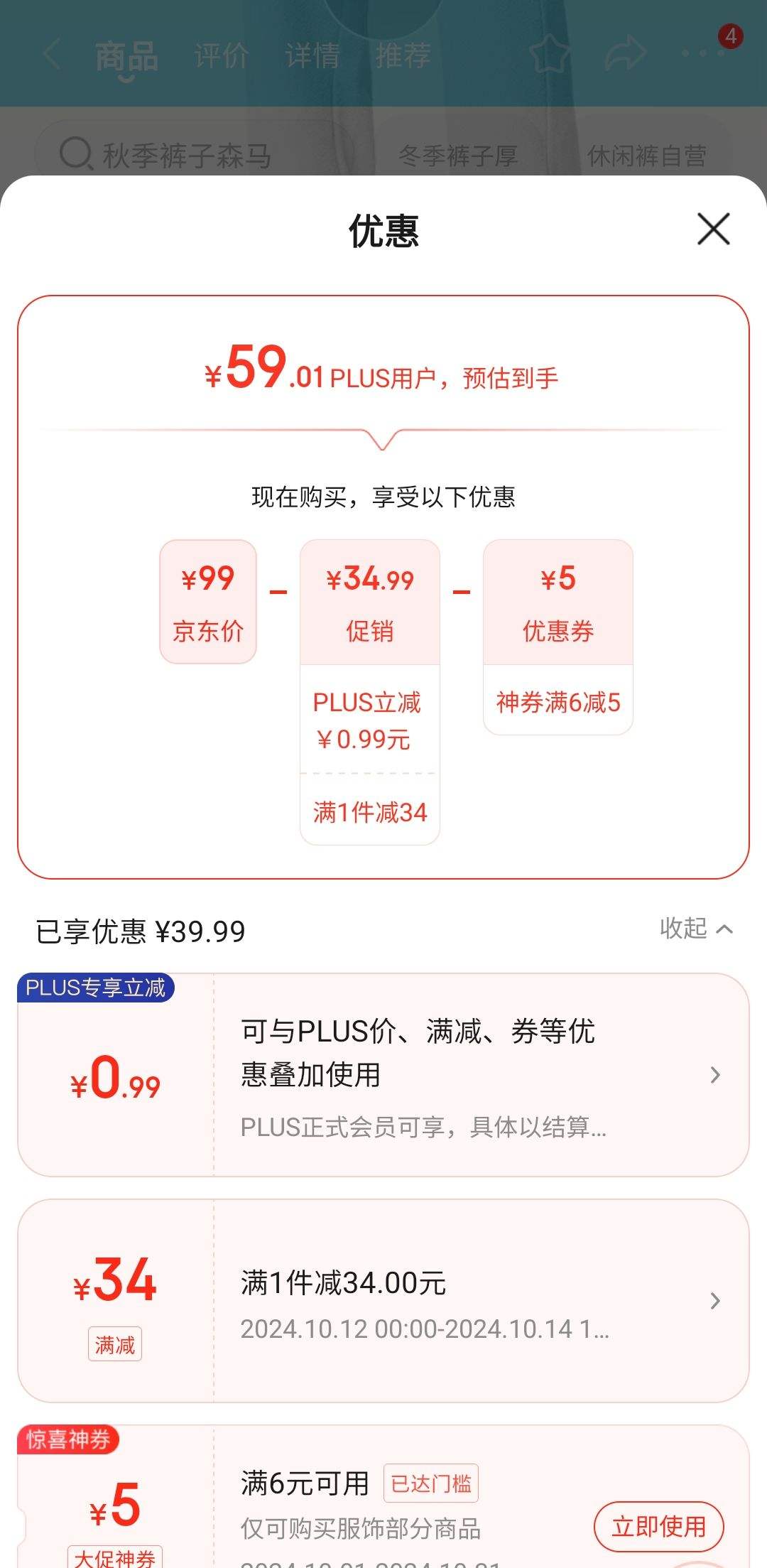 PLUS��Ա������ȯ��ɭ����Semir�����п���2023������Լ�����糤��ͨ�ڷ�������ſ���109723127111�Ż�֤��