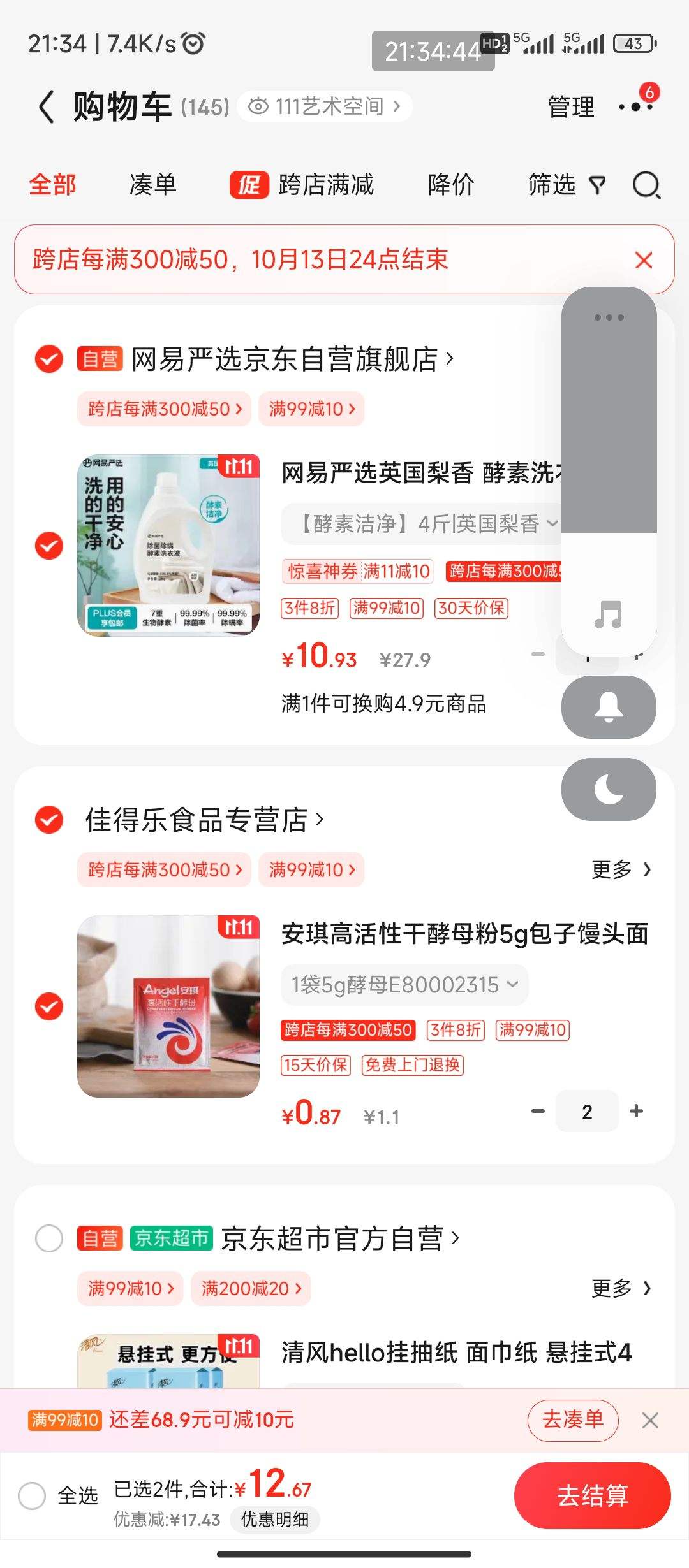 plus��Ա������ȯ:������ѡ Ӣ������ ����ϴ��Һ  2kg+�յ�Ʒ�Ż�֤��