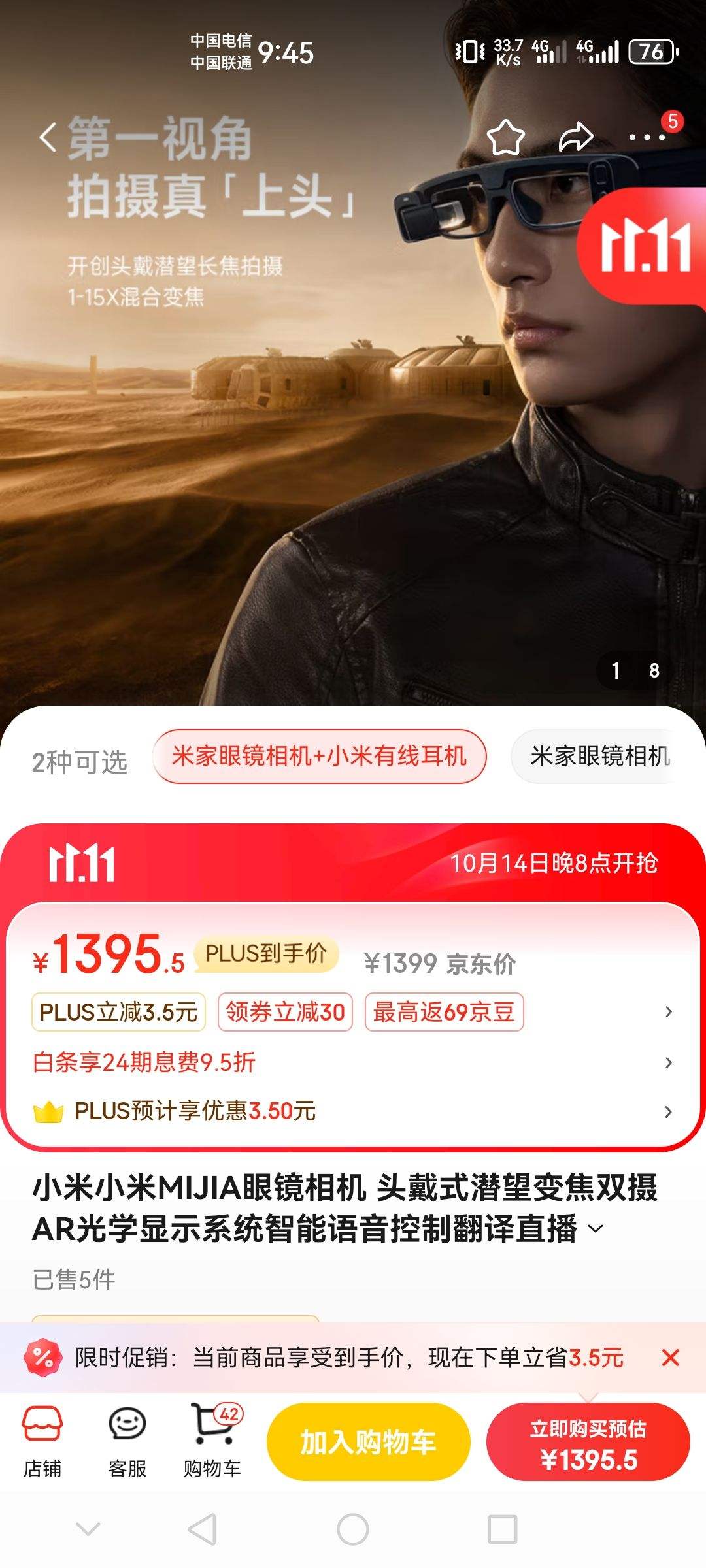 С��С��MIJIA�۾���� ͷ��ʽǱ���佹˫�� AR��ѧ��ʾϵͳ�����������Ʒ���ֱ������AR�����Яͷ�� �׼��۾����+С�����߶����Ż�֤��