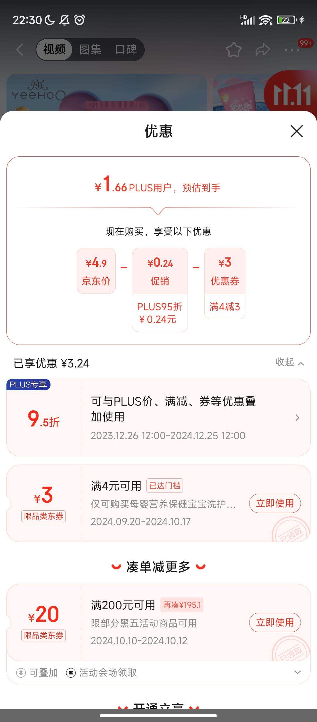 ����ȯ������Plus:Ӣ�� ��ͯϴ��ˮר����˳ϴ��¶����ϴ��ˮ��ʪ˳��������ϴ��ˮ 30ml�Ż�֤��