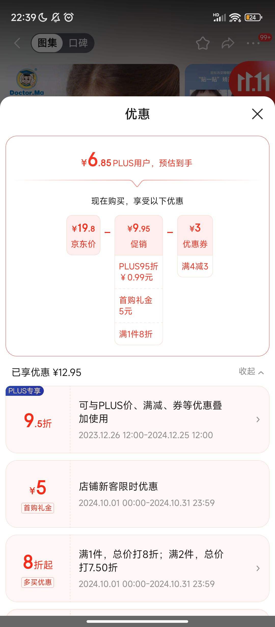 ����ȯ������Plus�����׹�:����ʿ ��ͯ�������ں���������˯������տ���������ͷ���� 30Ƭװ�Ż�֤��