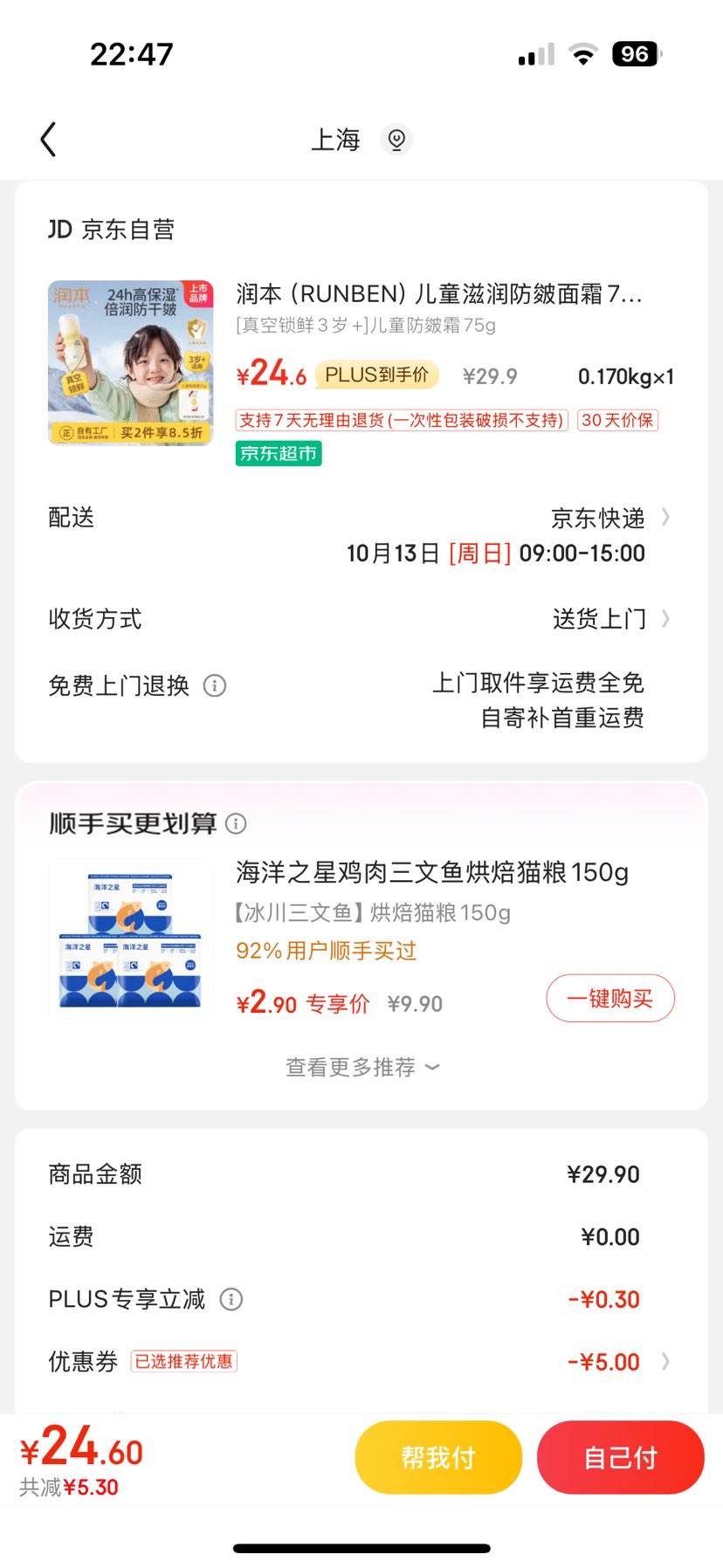 ����ȯ���󱾣�RUNBEN����ͯ���������˪75g�Ż�֤��