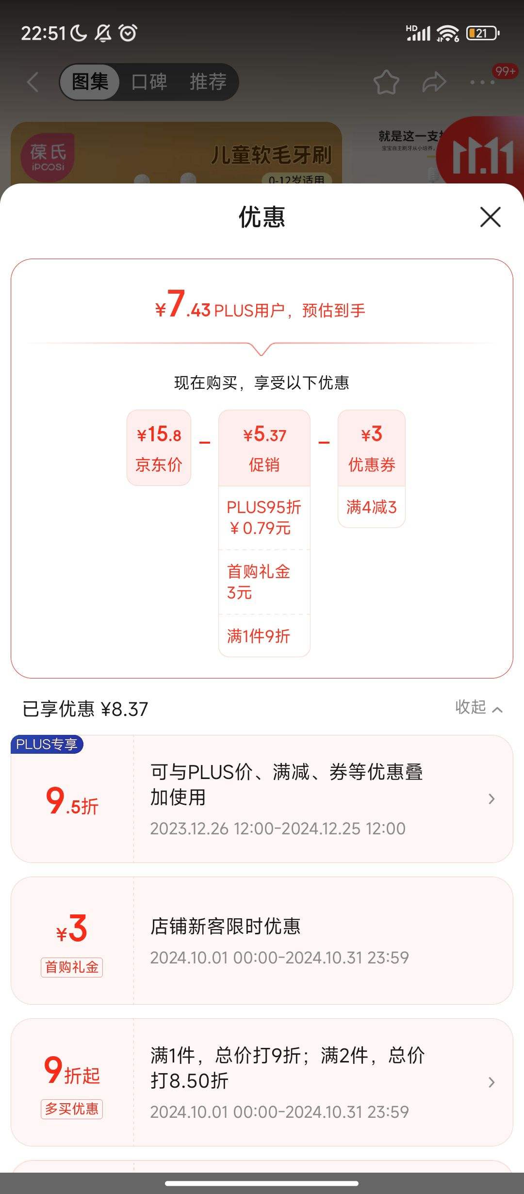 ����ȯ�����׹�������Plus:���� ��ͯ��ˢ������ë��ˢ��ǻ������������ѵ����ë��ˢ 6֧��װ�Ż�֤��