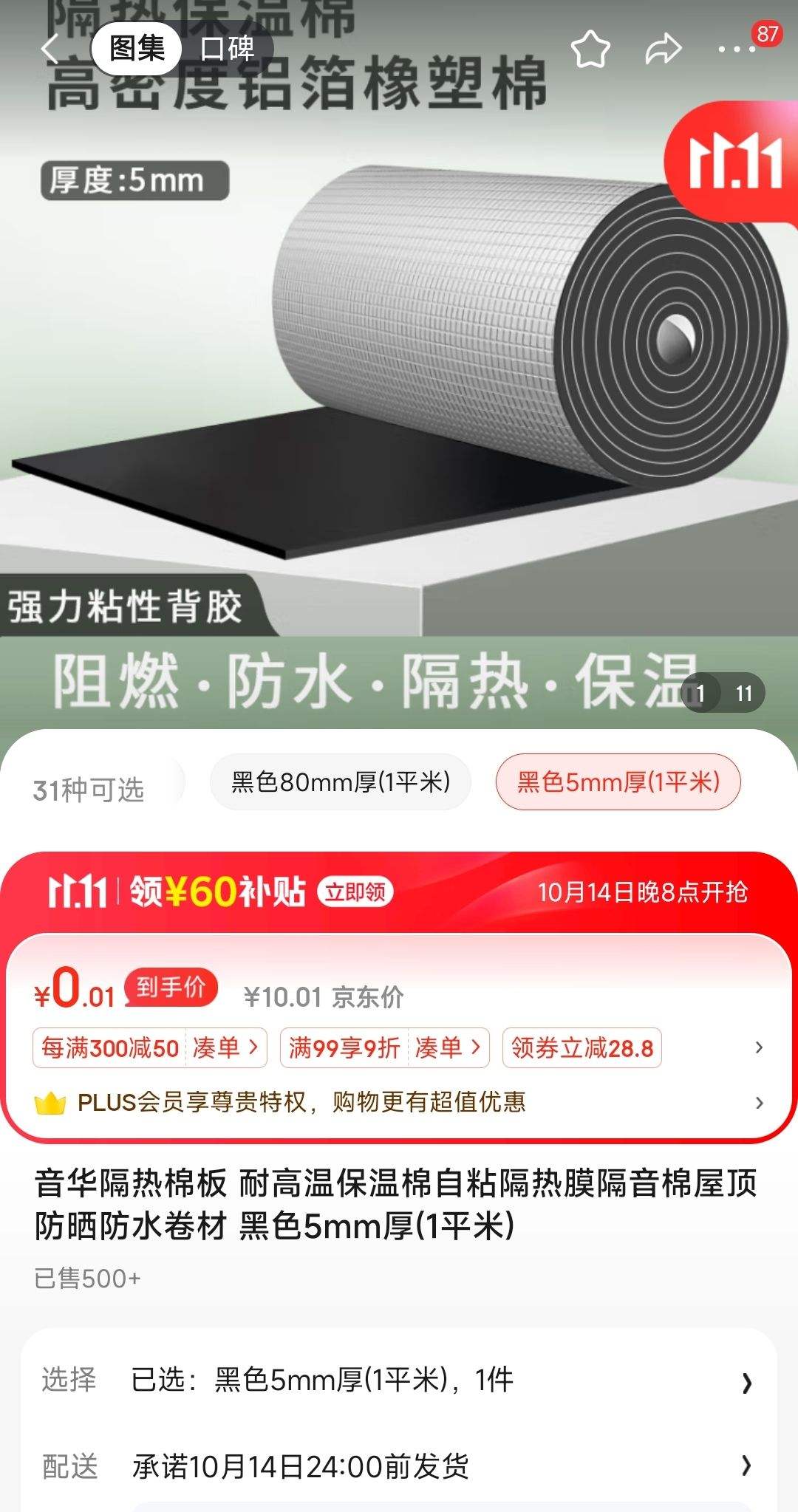 ����ȯ�����������ް� �͸��±�������ճ����Ĥ������ ��ɹ��ˮ ��ɫ5mm��(1ƽ��)�Ż�֤��