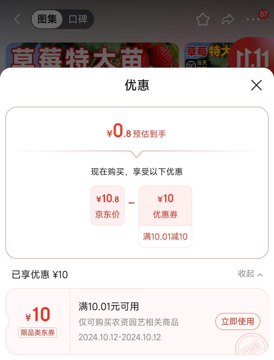 �ٽ��ۡ�����ȯ������ ��ݮ������ԭ�������ɽ�� ����99�������Ͳ�ݮ����̨����  1��-�����Ż�֤��