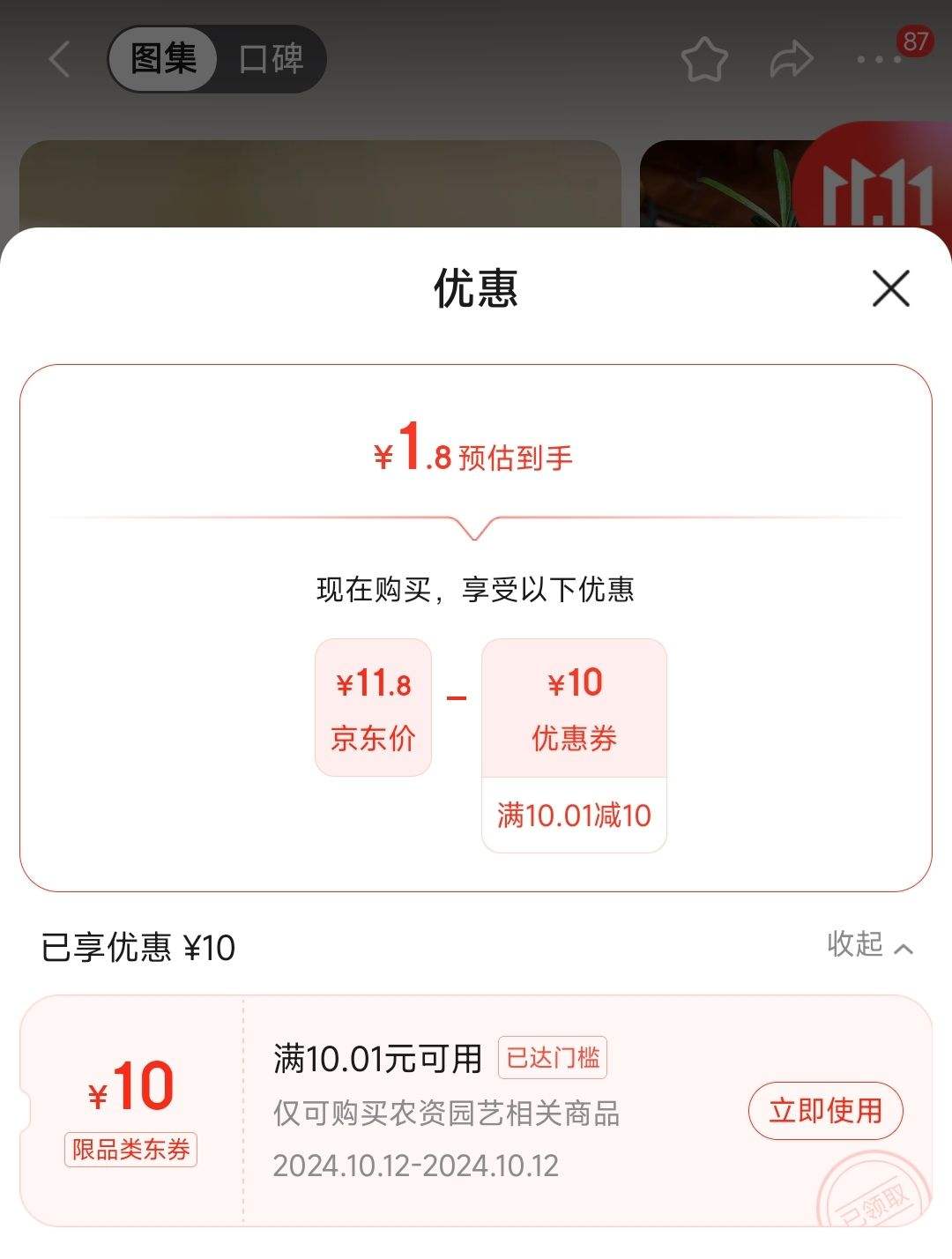 ����ȯ������ �����޺���΢��С��������ֲ�� �޺���+С��ʯ���Ż�֤��