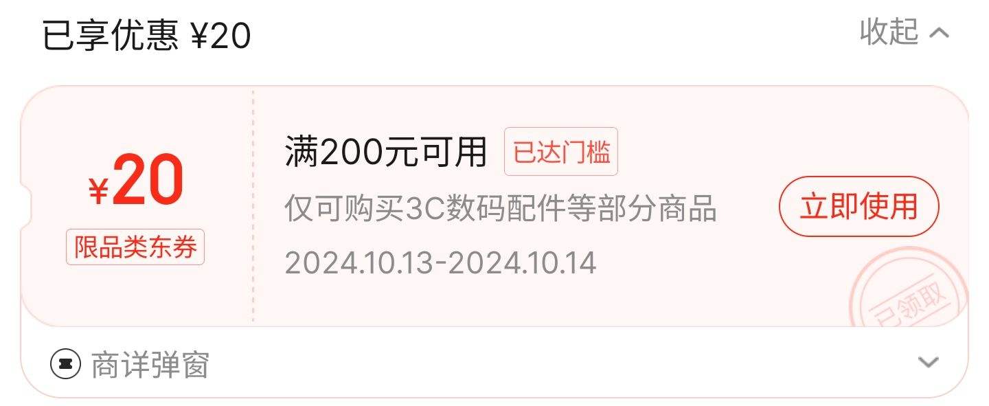 14��20�㡢����ȯ���� DJI Osmo Mobile SE�Ż�֤��