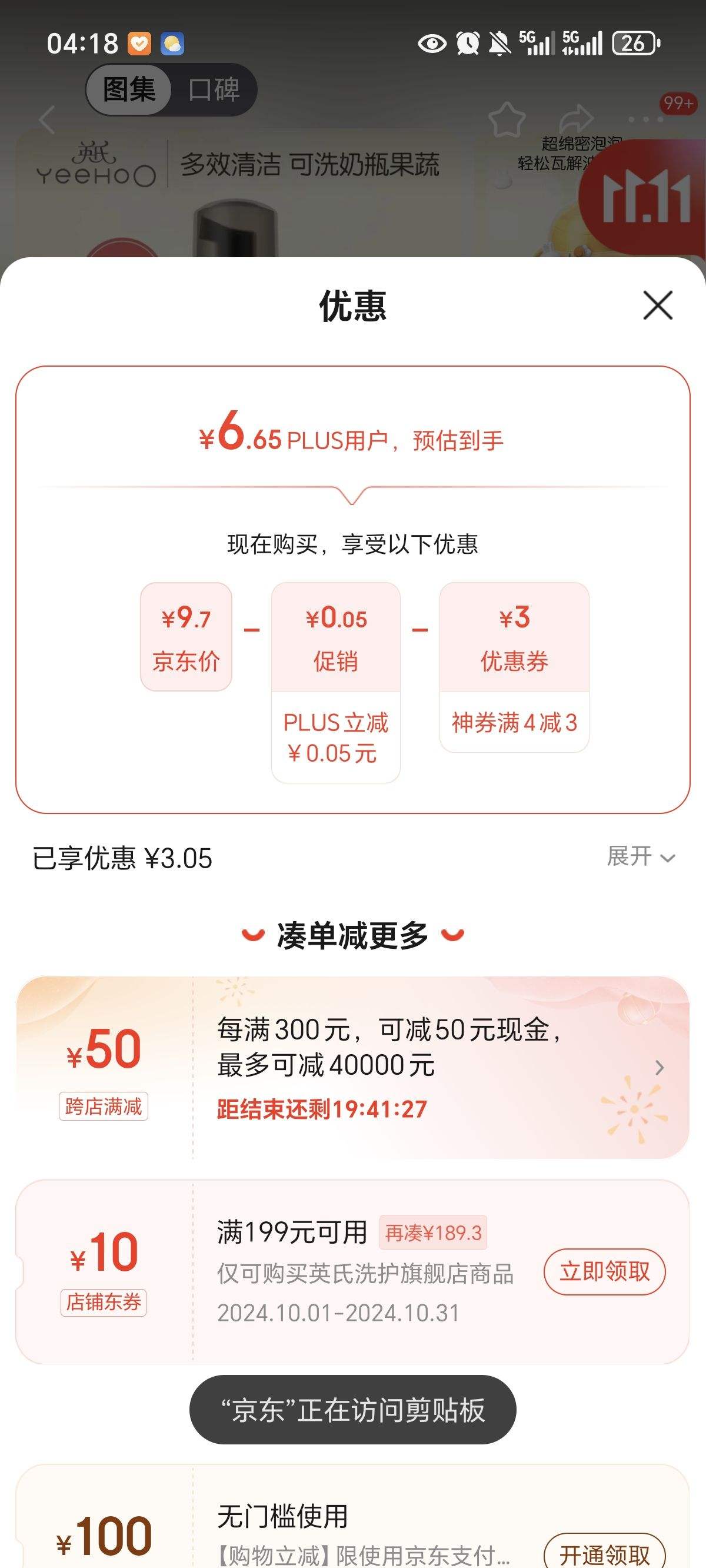 Plus��Ա������ȯ��Ӣ�� ��ƿ������ϴ�� 50ml ��Яװ�Ż�֤��