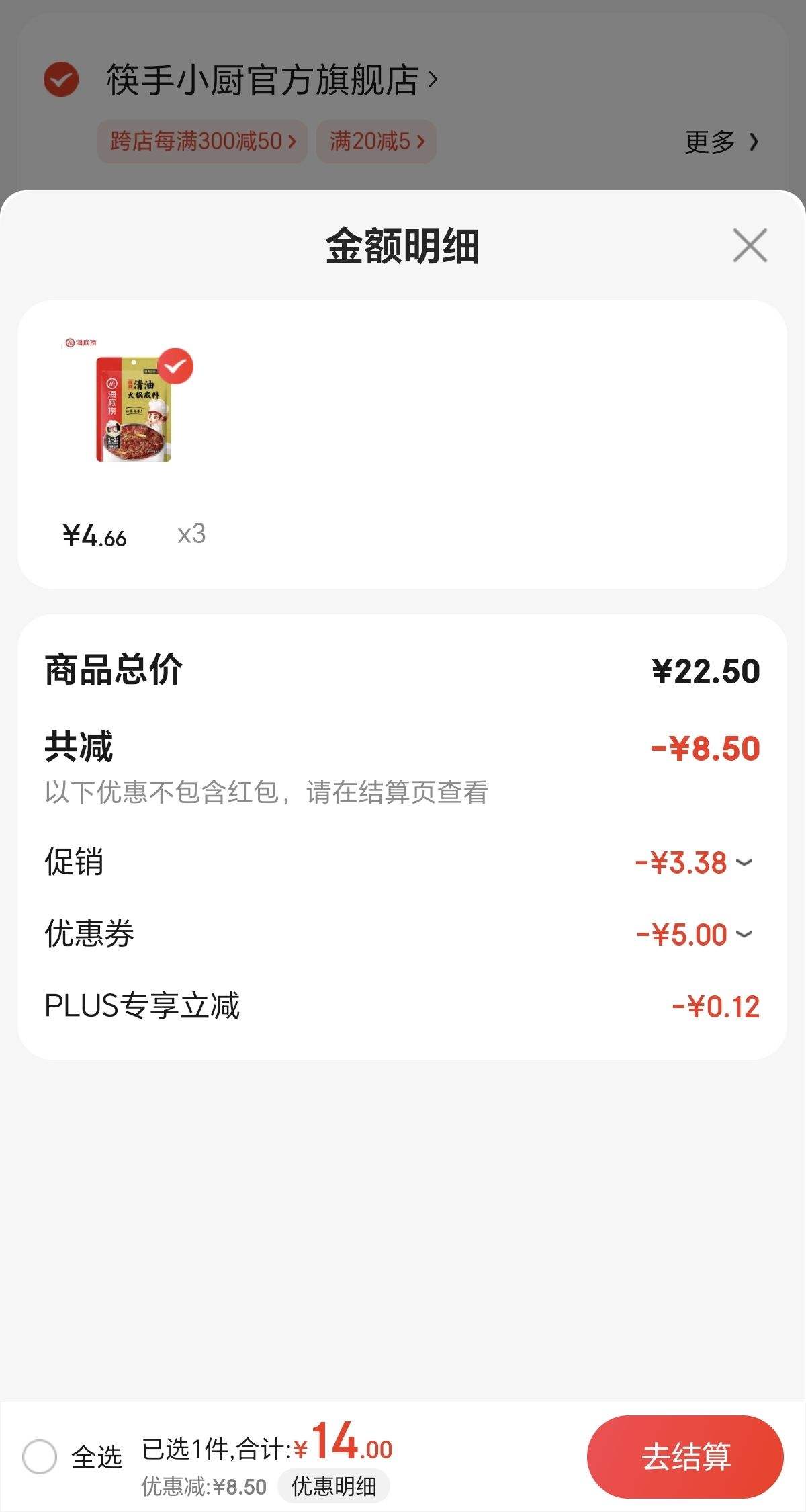 Plus��Ա������ȯ�������� ������ϵ�ζ�� ��������120g*3���Ż�֤��