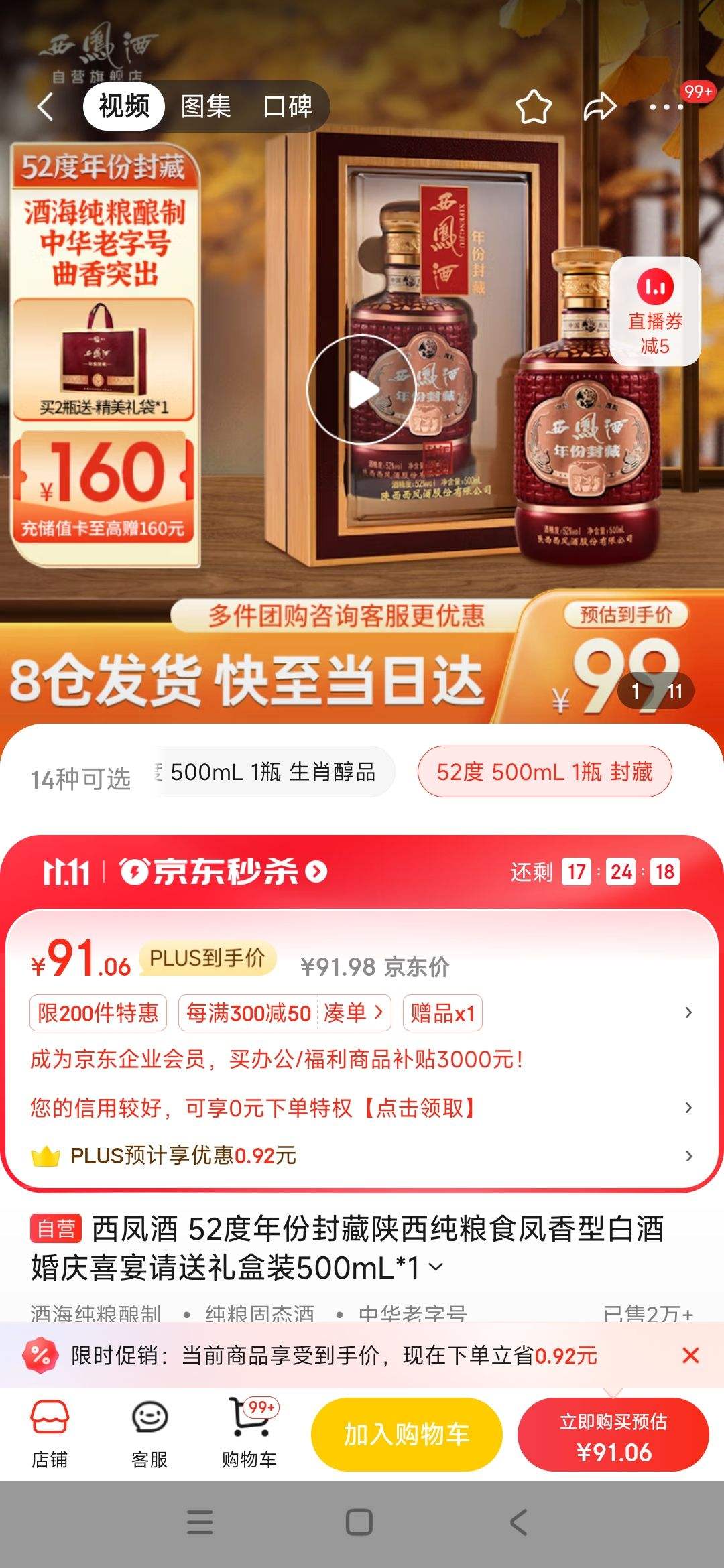 ����� 52����ݷ����������ʳ�����Ͱ׾ƻ���ϲ���������װ500mL*1�Ż�֤��