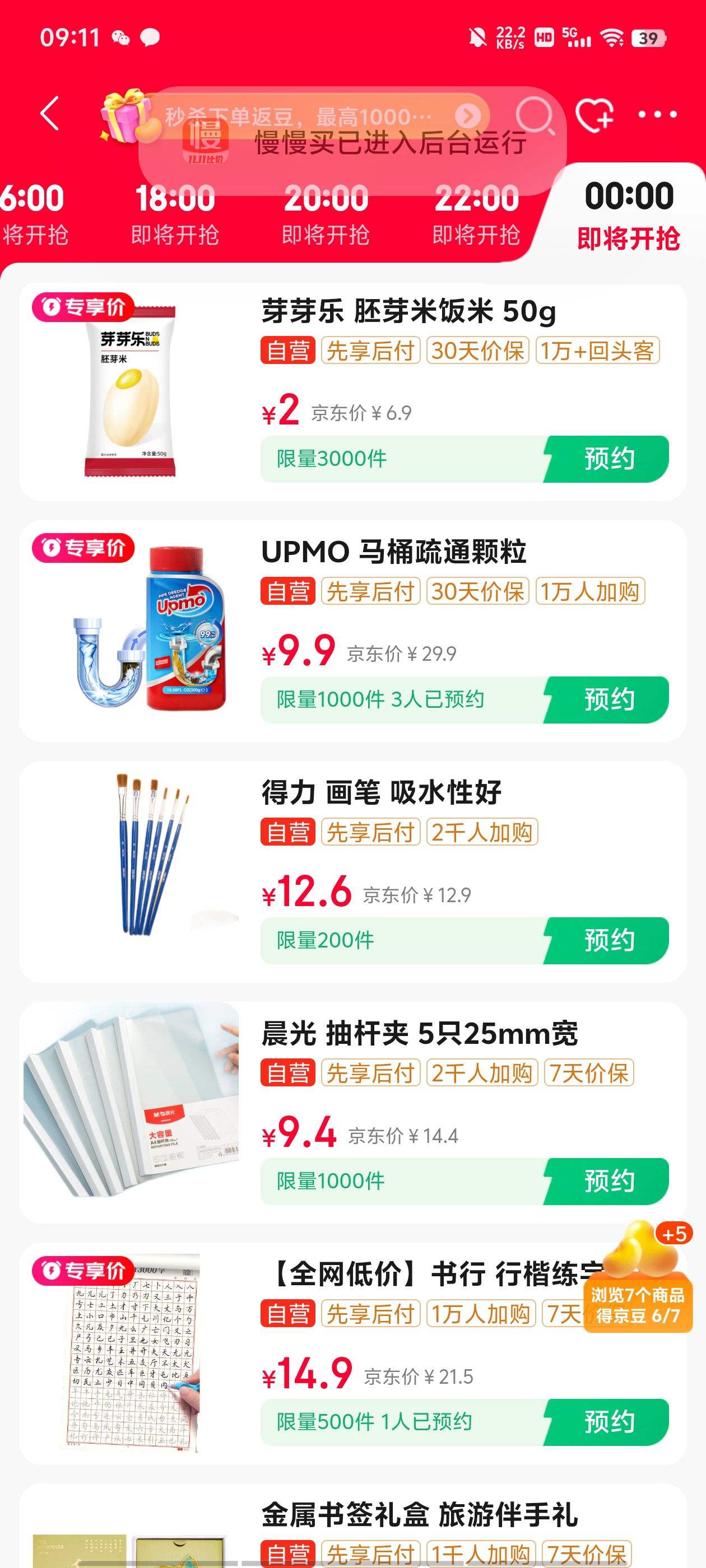 14��0�㡢����3000:ѿѿ�� ��ѿ�׷��� Ӫ�����׶���С�� 50g�Ż�֤��