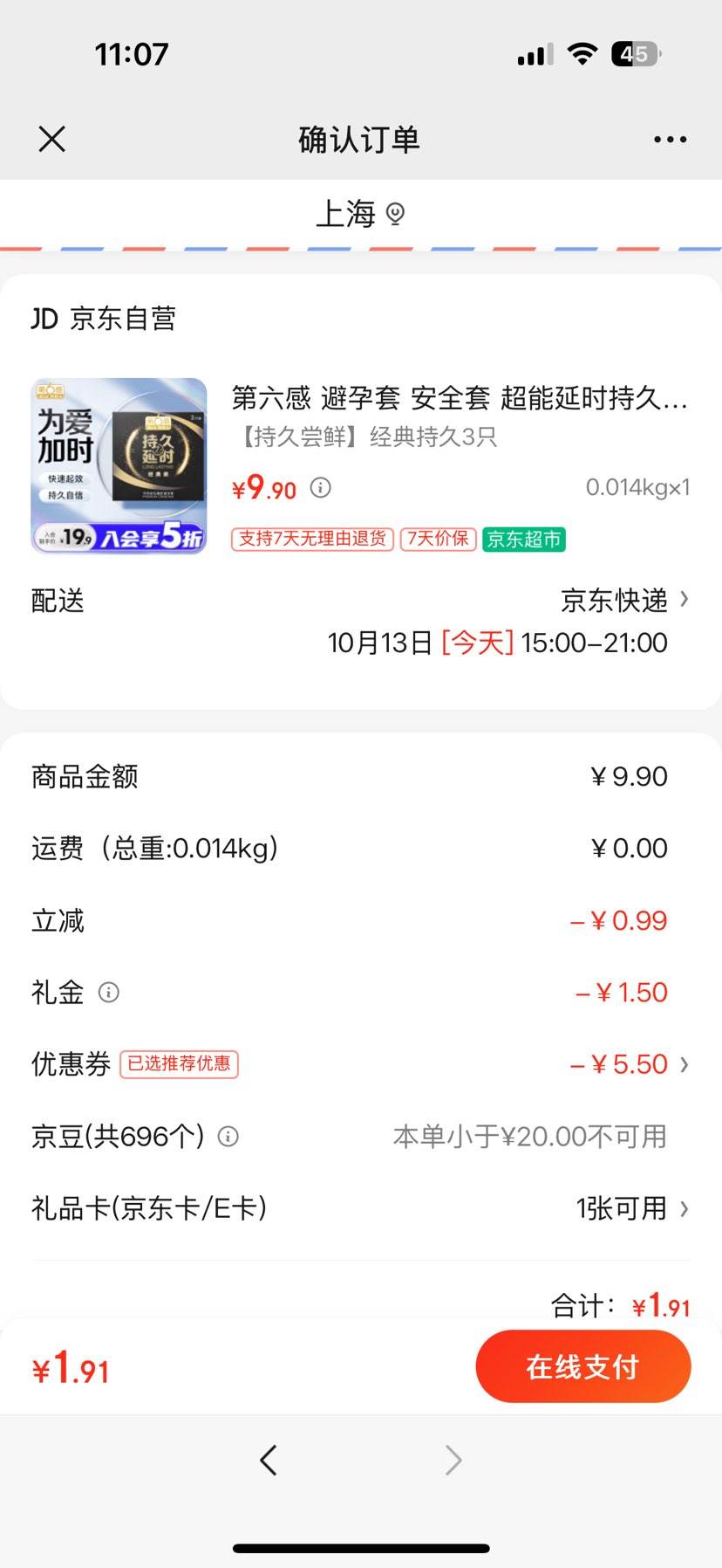 plus������ȯ�������� ������ ��ȫ�� ������ʱ�־�3ֻ �Ż�֤��