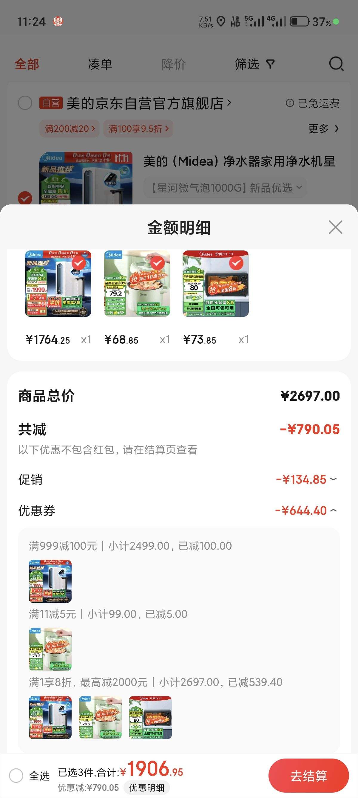 �ٽ��ۡ�����ȯ��PLUS��Ա���޵�����Midea ���� MRC1875-1000G ����͸����ʽֱ�����Ż�֤��