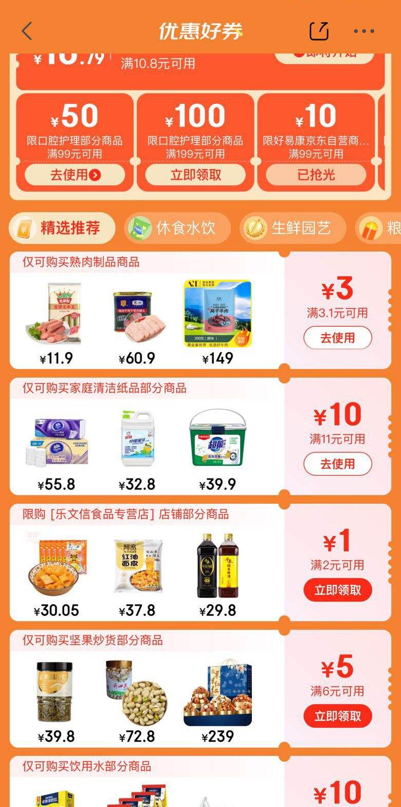 plus��Ա������ȯ������ �����˳���������� 5.36���Ż�֤��