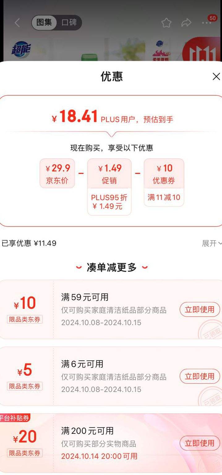 plus��Ա������ȯ������ �����˳���������� 5.36���Ż�֤��