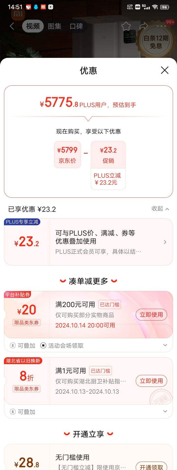 �ٽ��ۡ�14��20�㡢PLUS��Ա������ȯ��С�� AC-M26-SC ȫЧ���������� Ultra ��ǿ�� �Ż�֤��