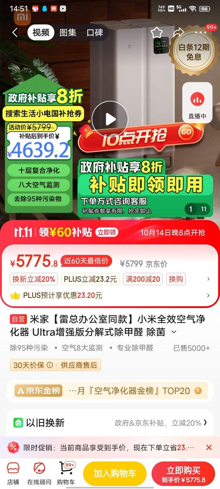 �ٽ��ۡ�14��20�㡢PLUS��Ա������ȯ��С�� AC-M26-SC ȫЧ���������� Ultra ��ǿ�� �Ż�֤��