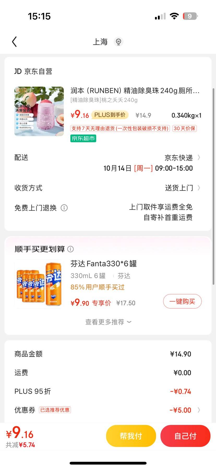 plus������ȯ���󱾣�RUNBEN�����ͳ�����240g�Ż�֤��