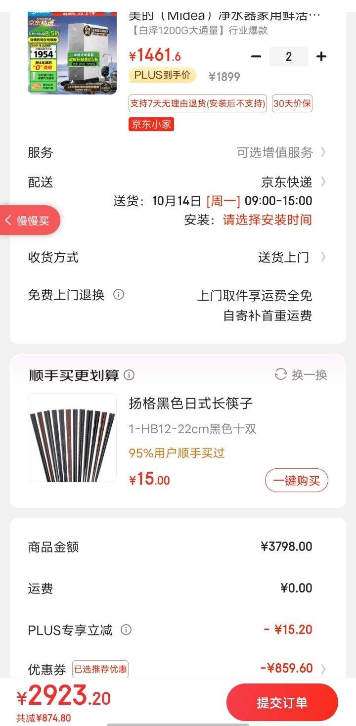 �ٽ��ۡ��޵���������ȯ��PLUS��Ա��Midea ���� ���� 1200G ����͸����ʽ��ˮ���Ż�֤��