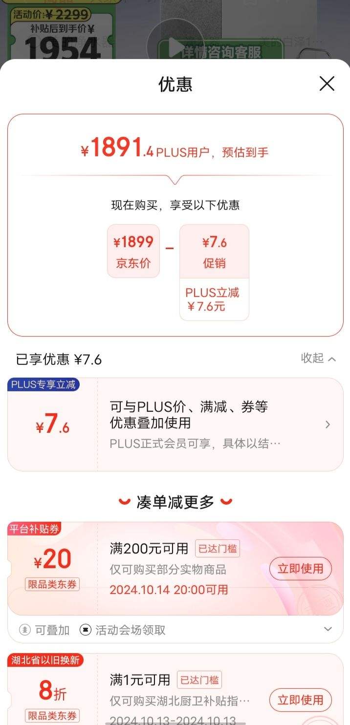 �ٽ��ۡ��޵���������ȯ��PLUS��Ա��Midea ���� ���� 1200G ����͸����ʽ��ˮ���Ż�֤��