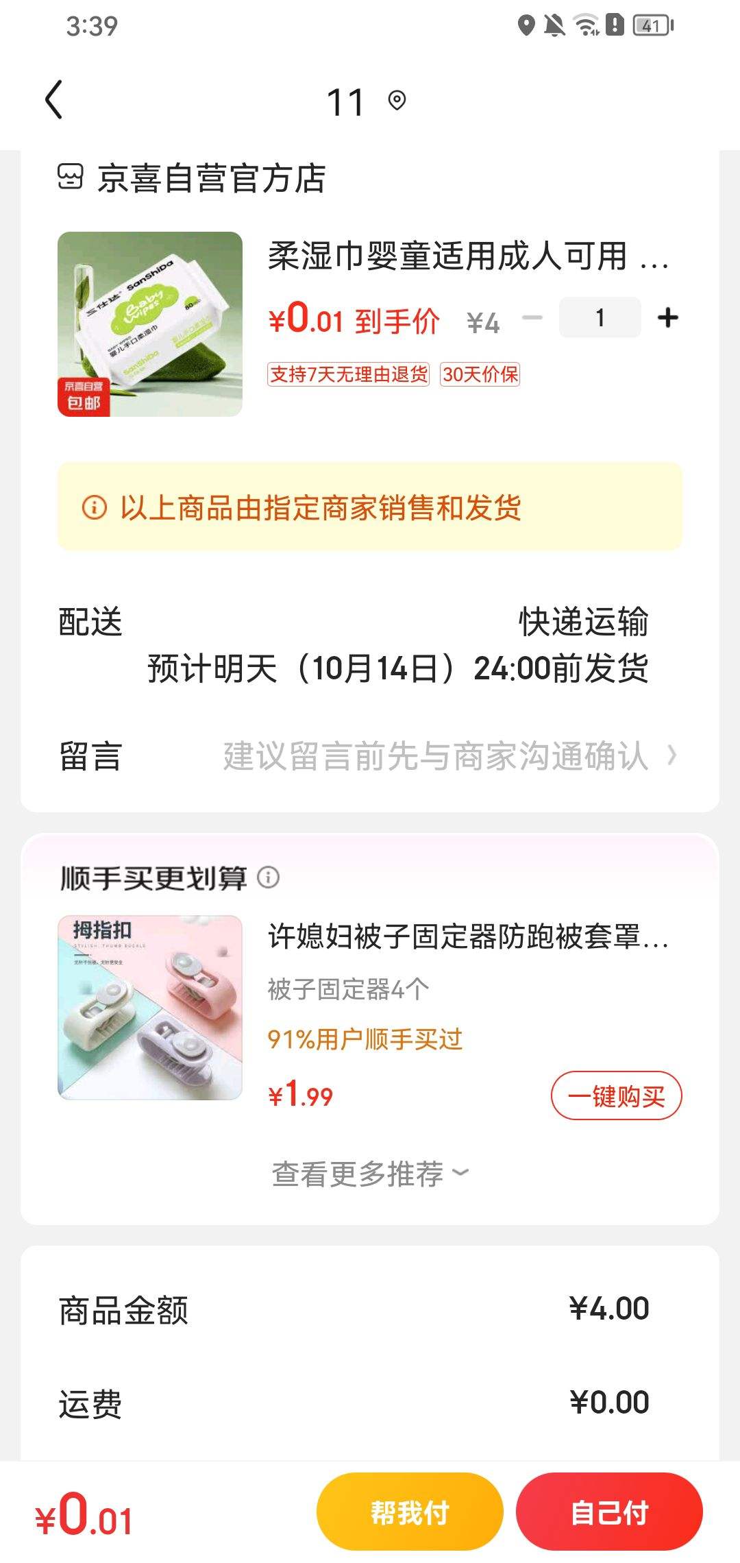 ����ȯ����ʪ��Ӥͯ���ó��˿��� 80�� �Ż�֤��