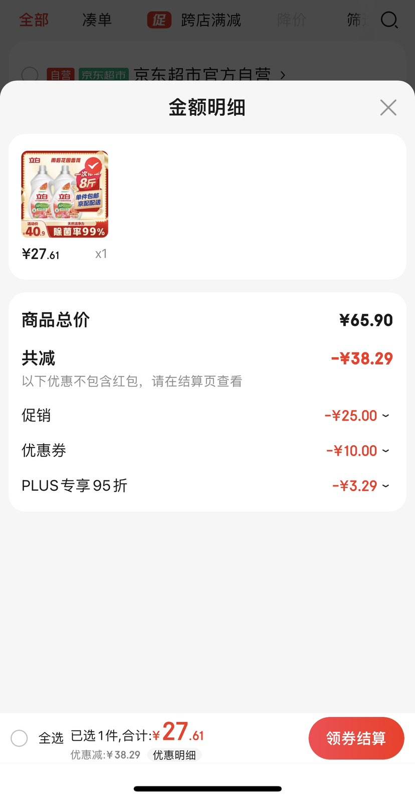 PLUS��Ա������ȯ������ APG�����������ϴ��Һ 2kg*2  ���� �־��������Ż�֤��