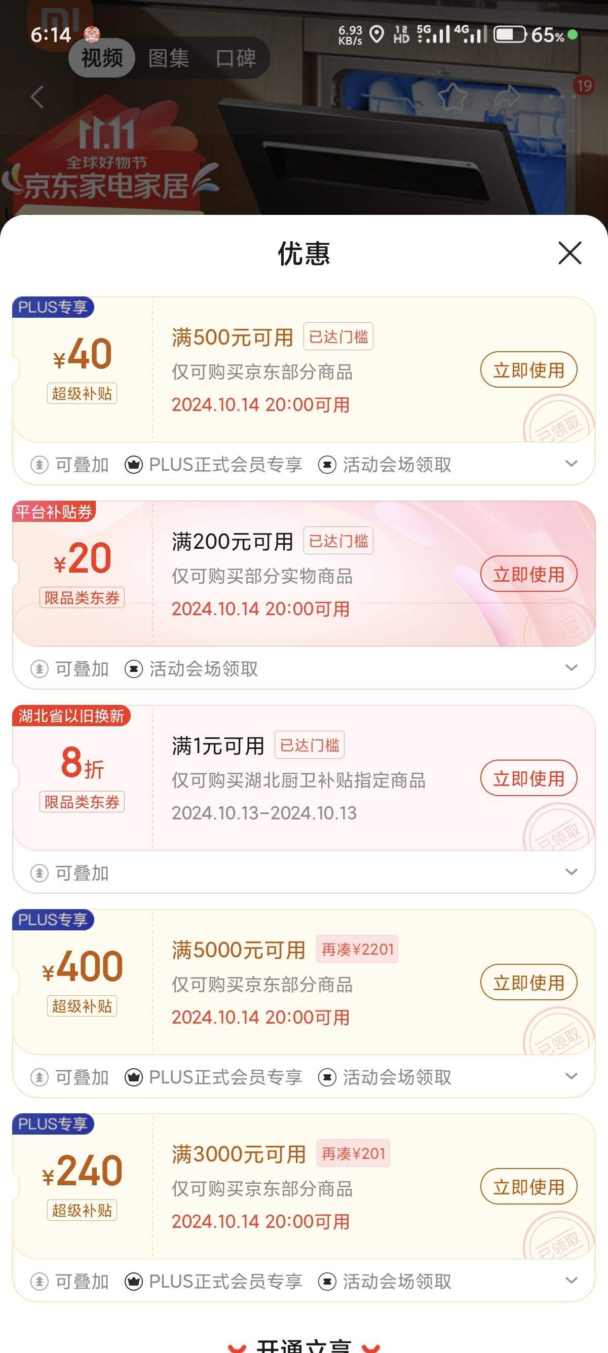 �ٽ��ۡ�14��20�㡢����ȯ��PLUS��Ա���׼� С��ϴ��� WQP13-01 13�� ��ɫS2�Ż�֤��