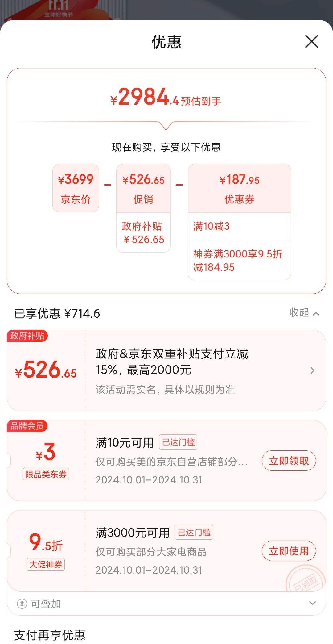 �����ȯ���޵��������ģ�Midea��719�� ˫��������   BD/BC-719DKM(E) �Ż�֤��