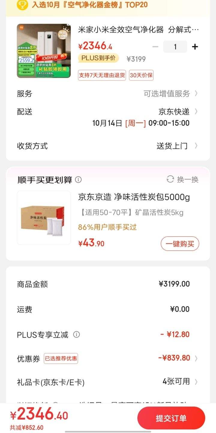 �ٽ��ۡ�PLUS��Ա������ȯ��MIJIA �׼� AC-M22-SC ���ÿ����������Ż�֤��