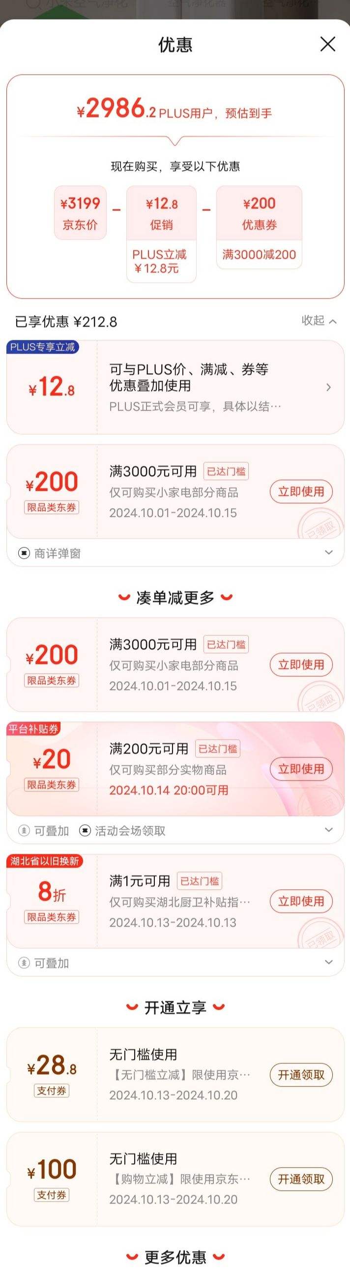 �ٽ��ۡ�PLUS��Ա������ȯ��MIJIA �׼� AC-M22-SC ���ÿ����������Ż�֤��