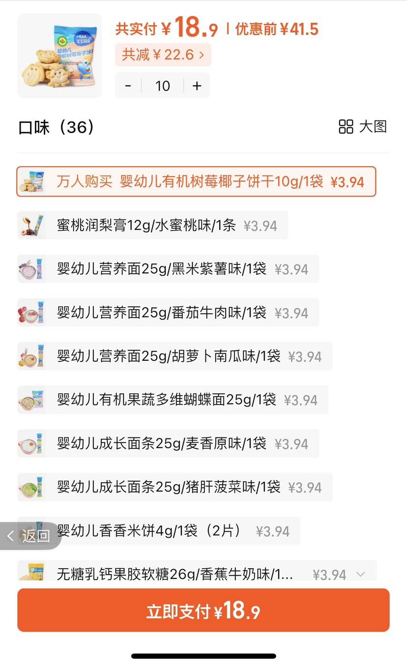 �ٲ�ȯ��88VIP��С¹���� ��ͯ��ʳ ��ѡ10���Ż�֤��