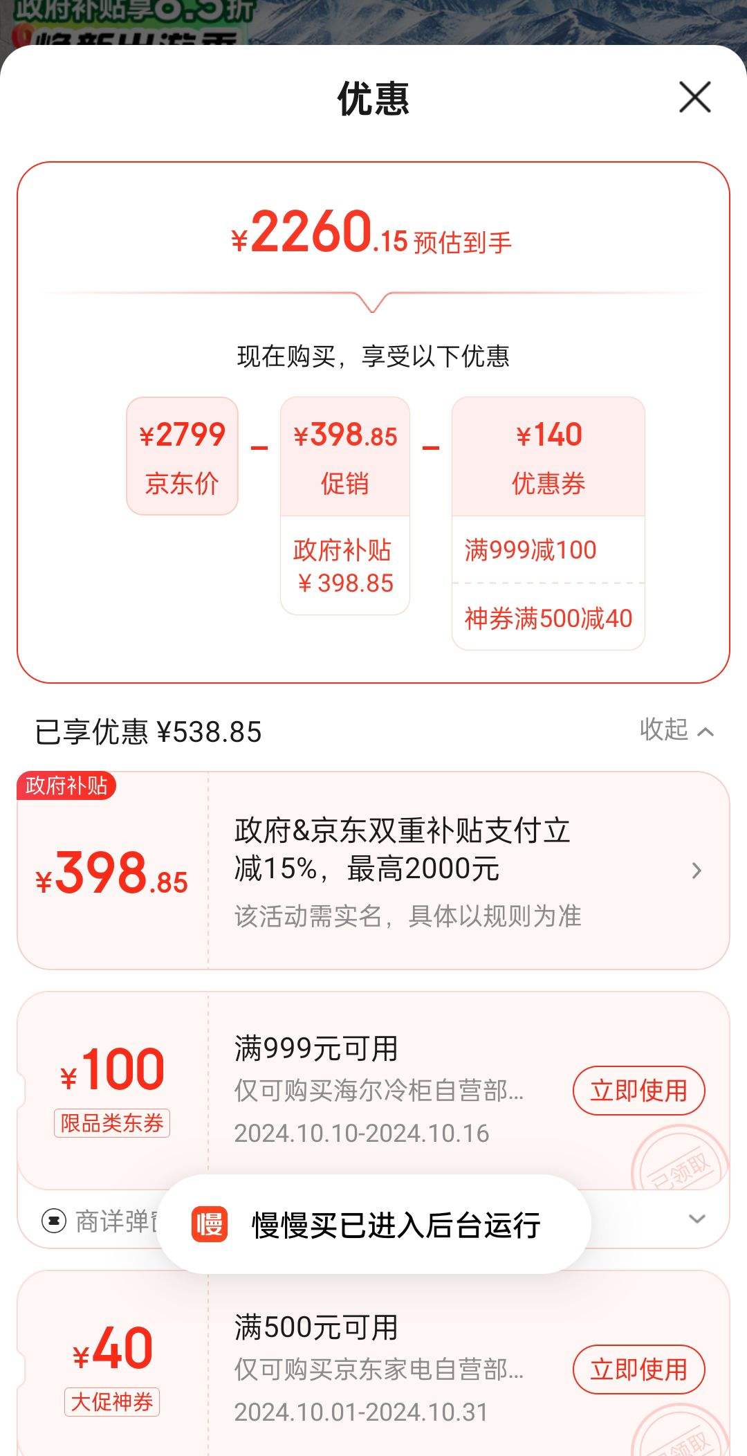 �����ȯ���޵���:������Haier��518����ʽ���� BC/BD-518GHPD�Ż�֤��