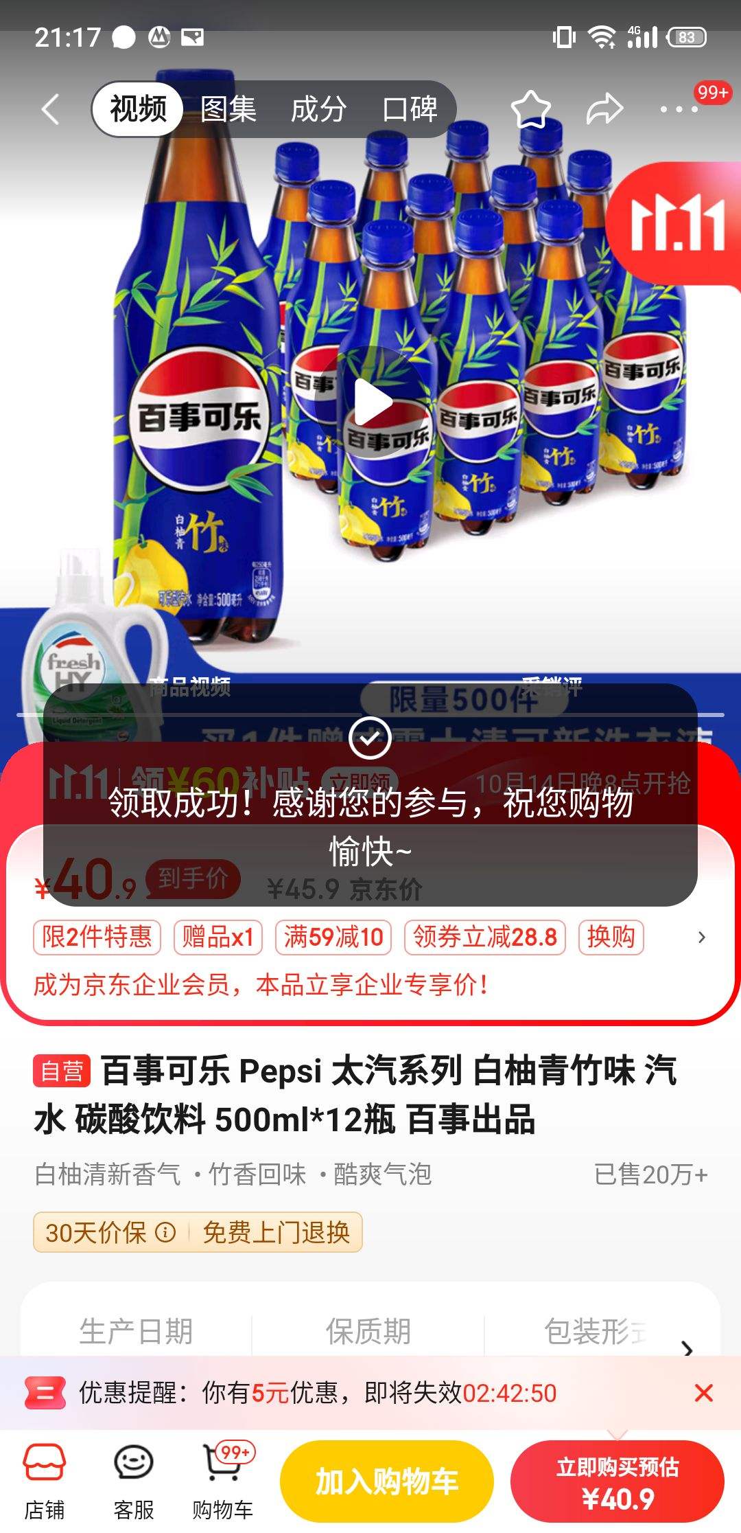 ���¿��� Pepsi ̫��ϵ�� ��������ζ ��ˮ ̼������ 500ml*12ƿ ���³�Ʒ�Ż�֤��